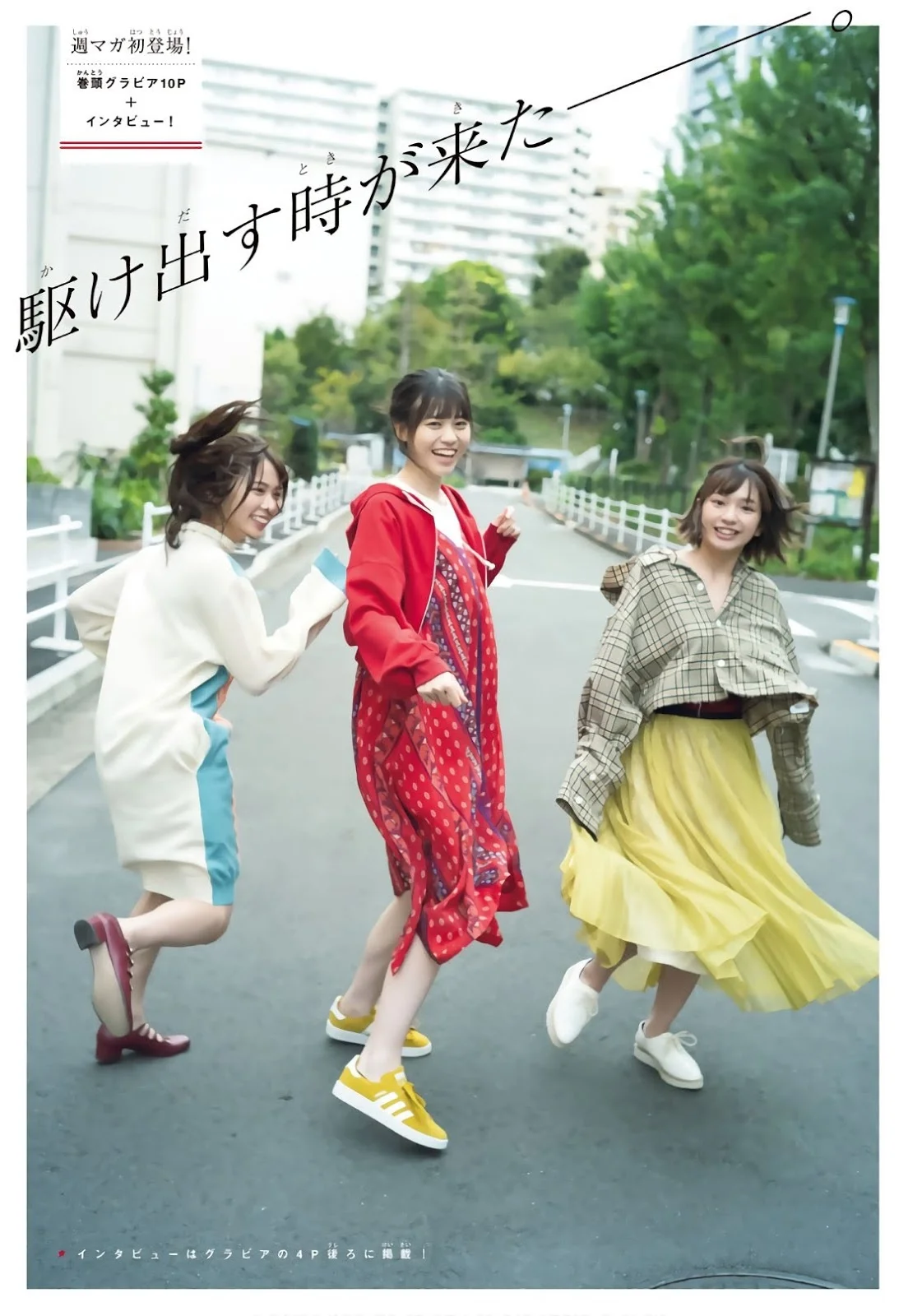 Last Idol (ラストアイドル), Shonen Magazine 2019 No.46 (少年マガジン 2019年46号)