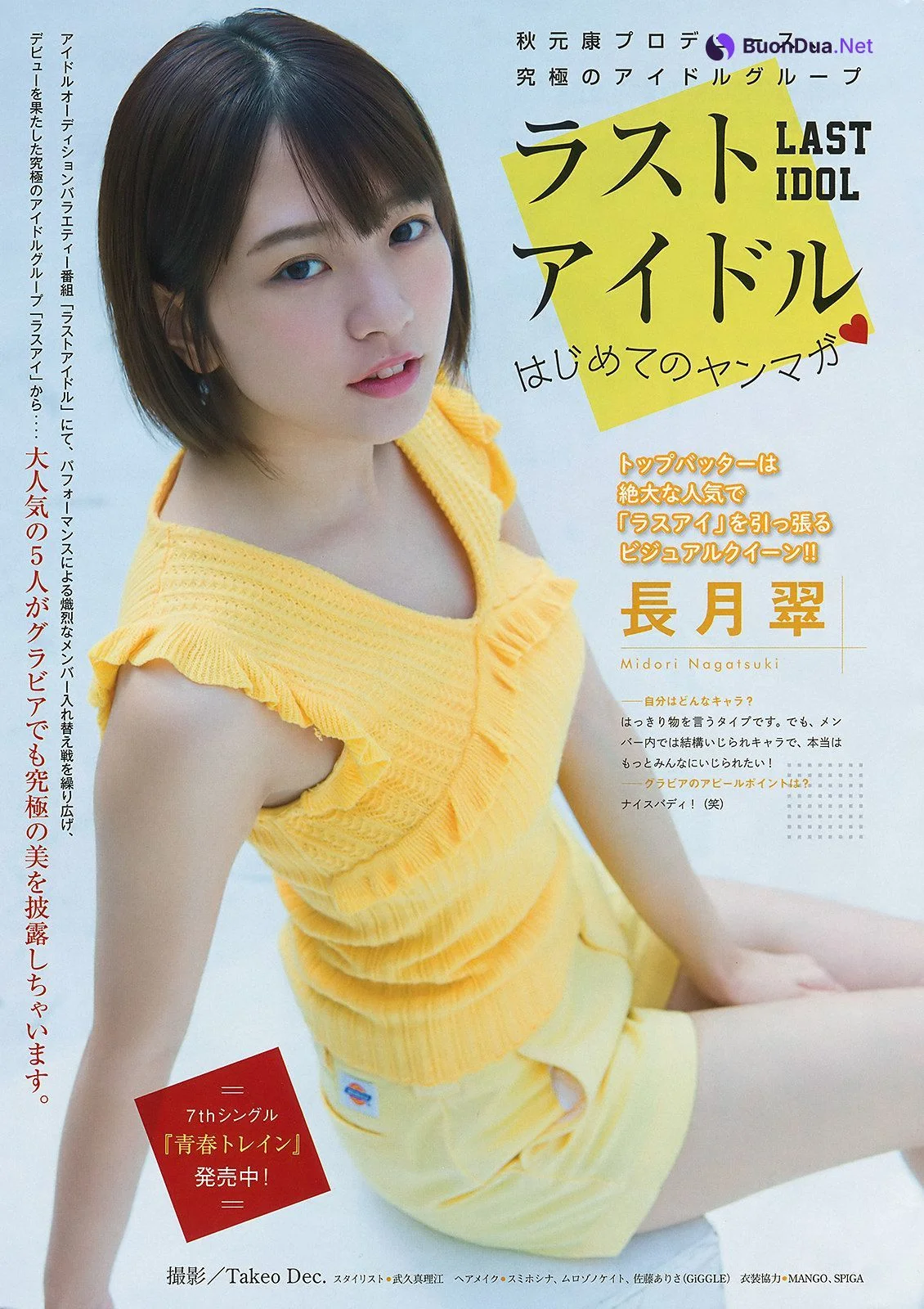 Last Idol ラストアイドル, Young Magazine 2019 No.47 (ヤングマガジン 2019年47号) - Photo 2