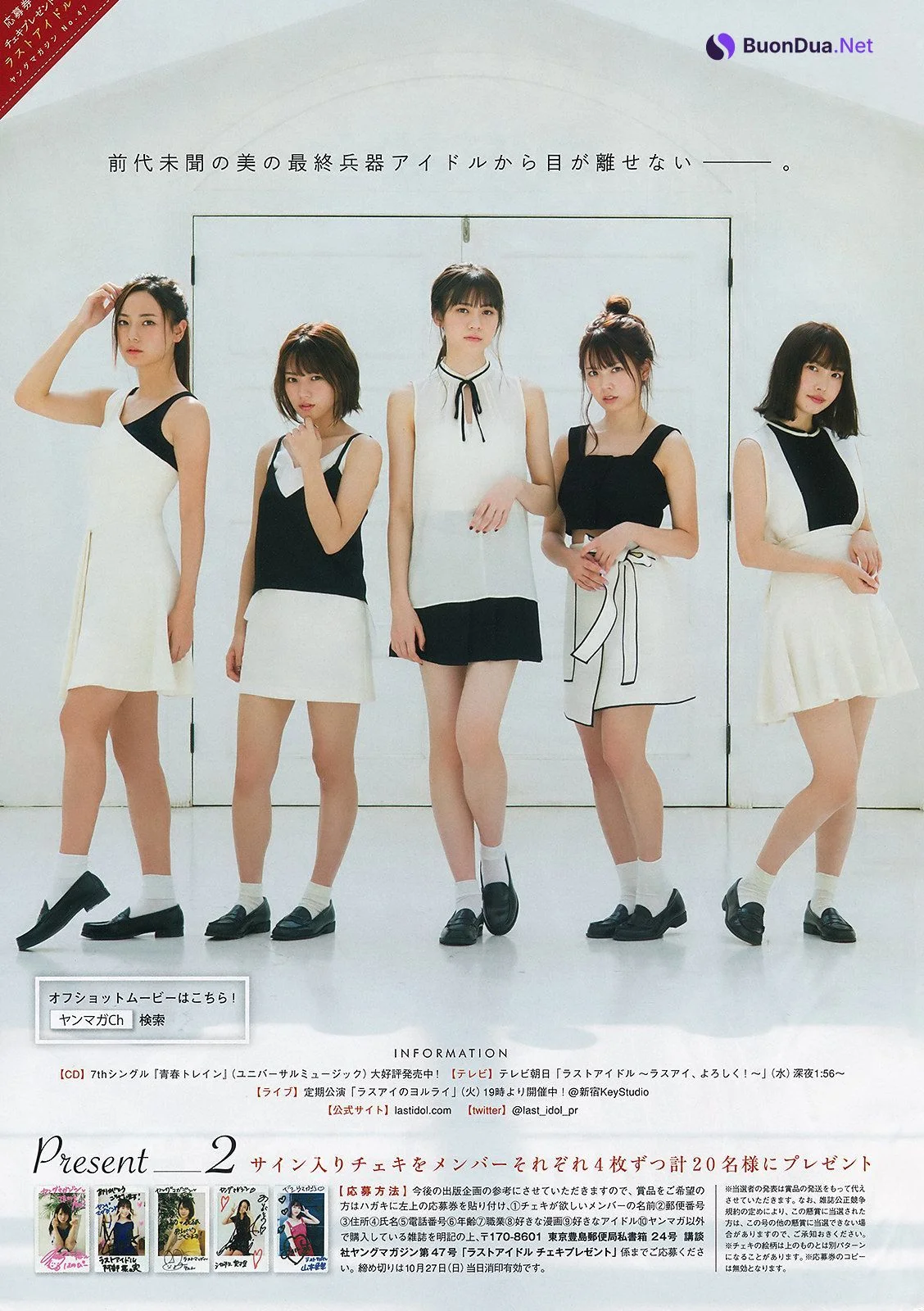 Last Idol ラストアイドル, Young Magazine 2019 No.47 (ヤングマガジン 2019年47号) - Photo 8