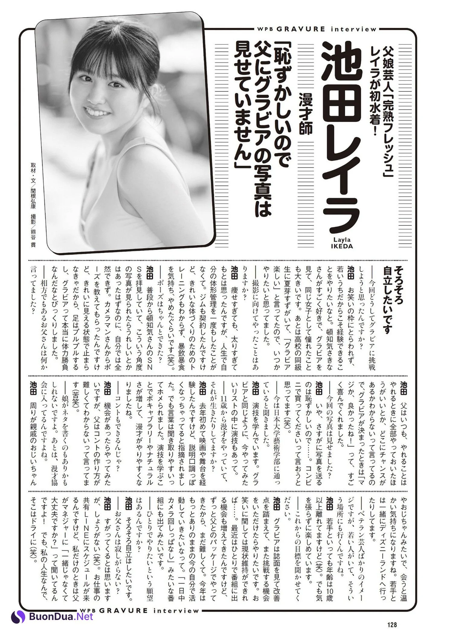 Layla Ikeda 池田レイラ, Weekly Playboy 2024 No.10 (週刊プレイボーイ 2024年10号) - Photo 12