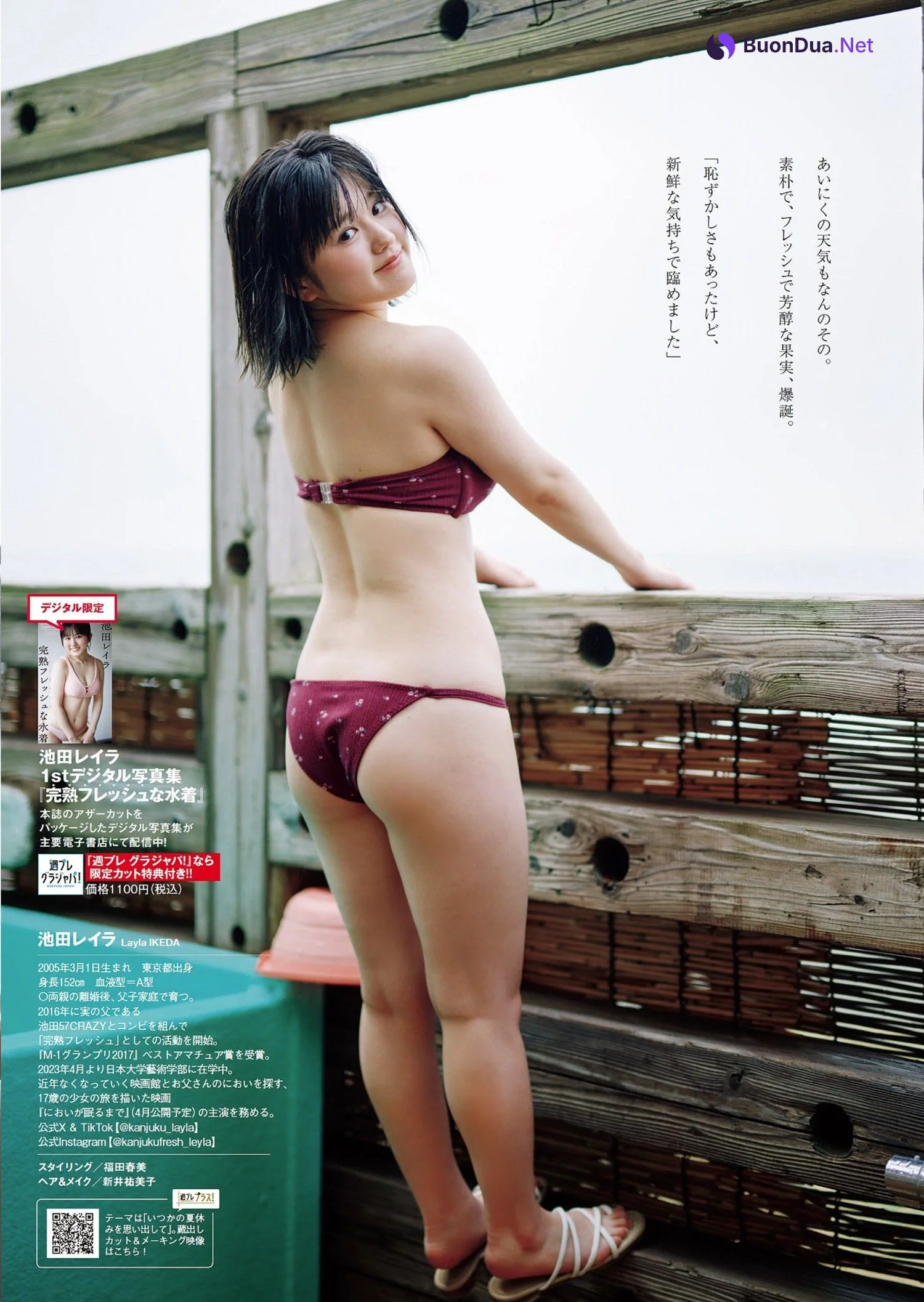 Layla Ikeda 池田レイラ, Weekly Playboy 2024 No.10 (週刊プレイボーイ 2024年10号) - Photo 8