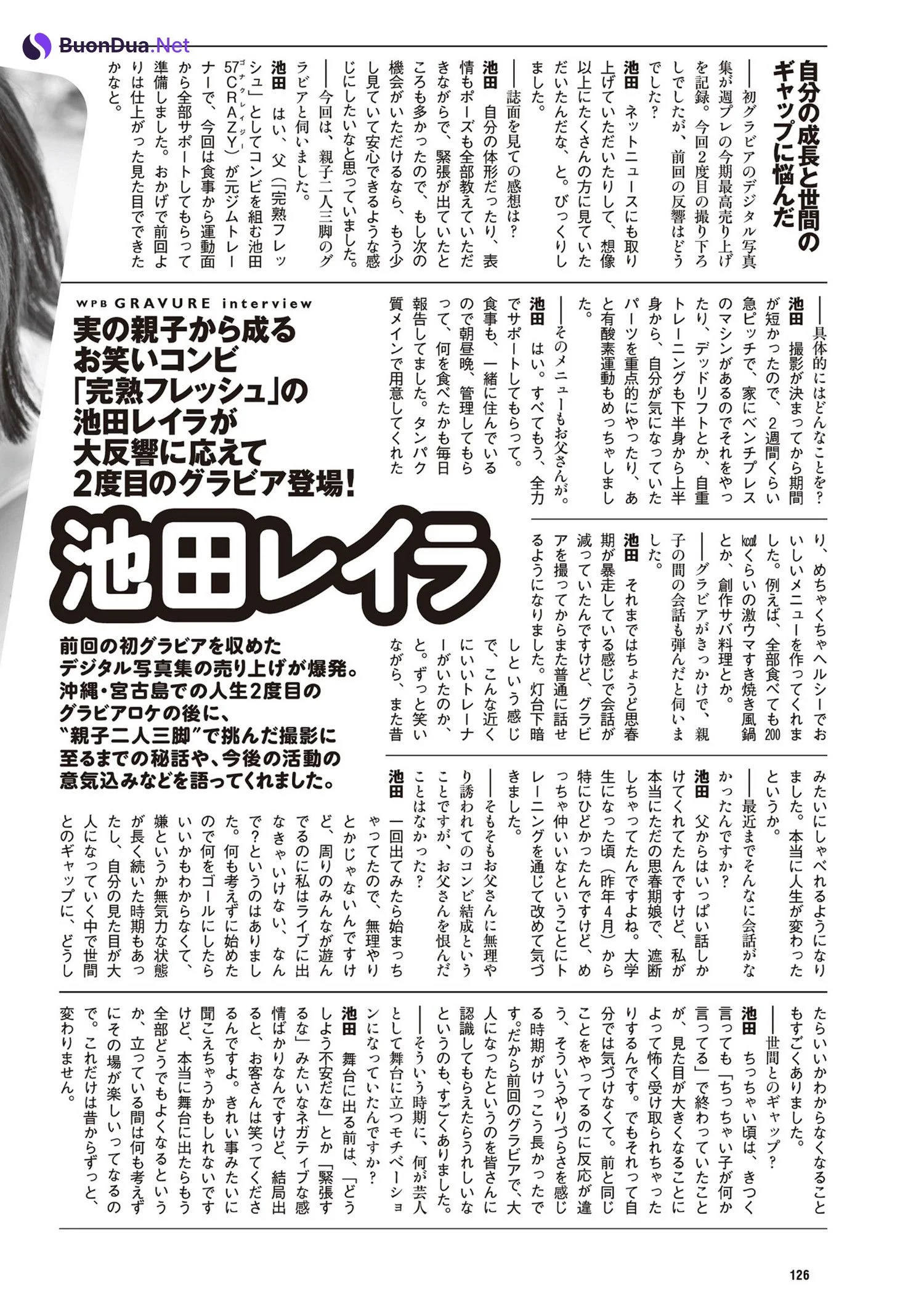 Layla Ikeda 池田レイラ, Weekly Playboy 2024 No.18 (週刊プレイボーイ 2024年18号) - Photo 10
