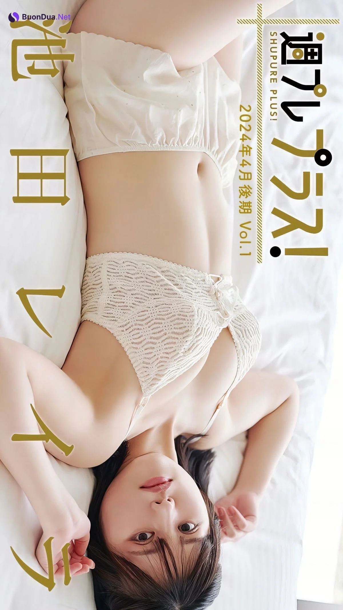 Layla Ikeda 池田レイラ, Weekly Playboy 2024 No.18 (週刊プレイボーイ 2024年18号) - Photo 13