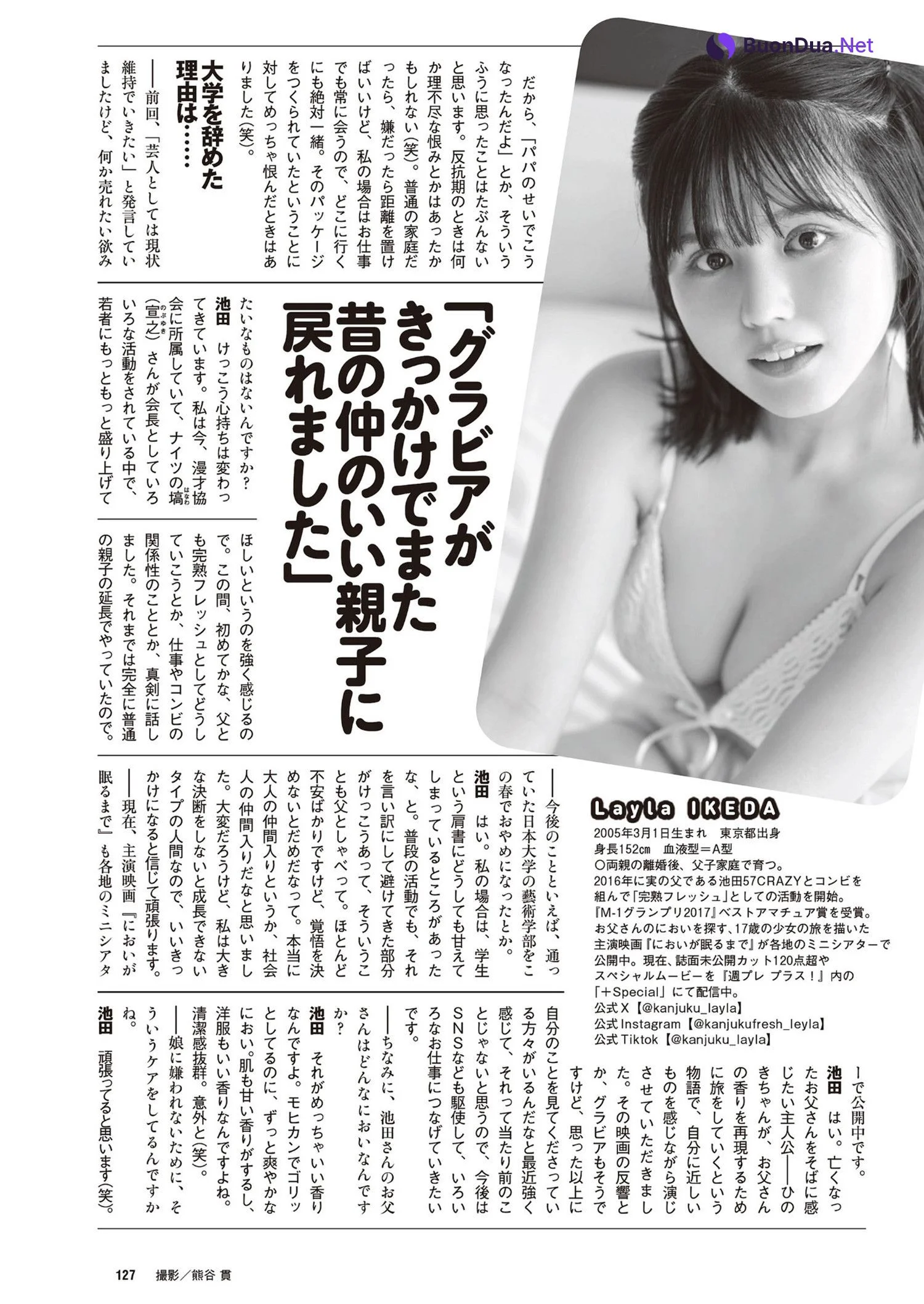 Layla Ikeda 池田レイラ, Weekly Playboy 2024 No.18 (週刊プレイボーイ 2024年18号) - Photo 9
