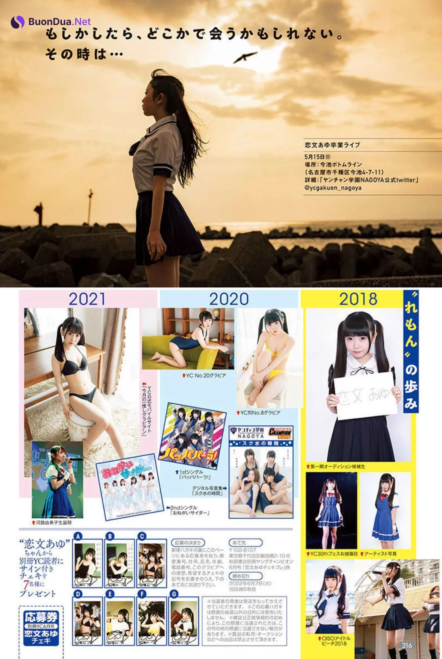 Lemon Ayu 恋文あゆ, Bessatsu Young Champion 2022 No.06 (別冊ヤングチャンピオン 2022年6号) - รูปภาพ 3