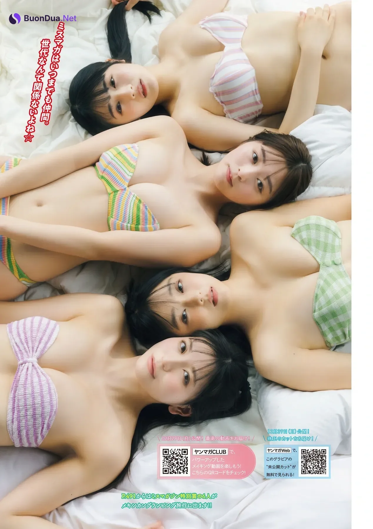 LET’s START A BAND!, Young Magazine 2026 No.04-05 (ヤングマガジン 2026年4-5号) - Photo 4