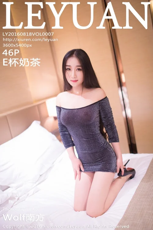 LeYuan Vol.007 E杯奶茶