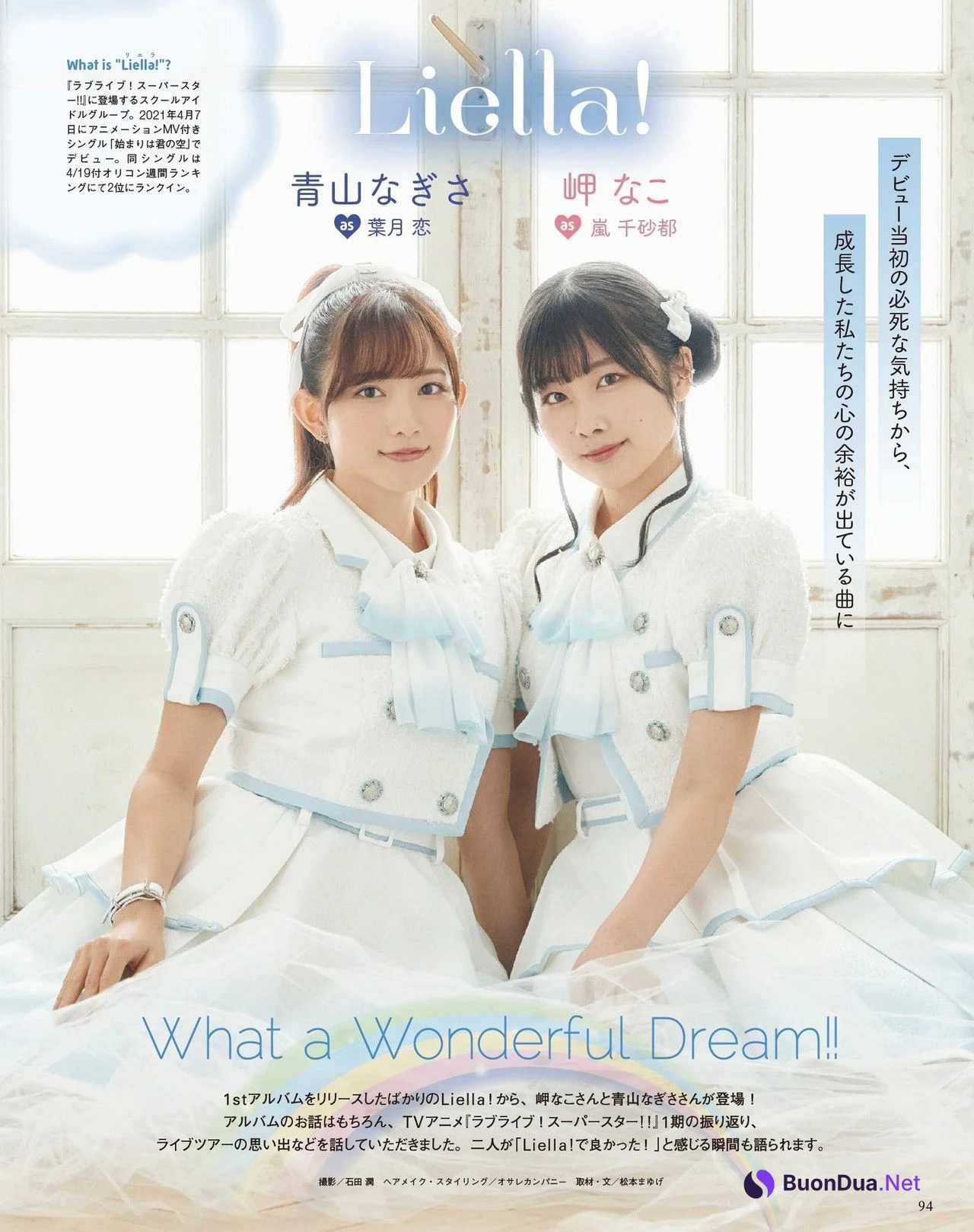 Liella!, Seigura 2022.04 (声優グランプリ 2022年4月号) - รูปภาพ 2