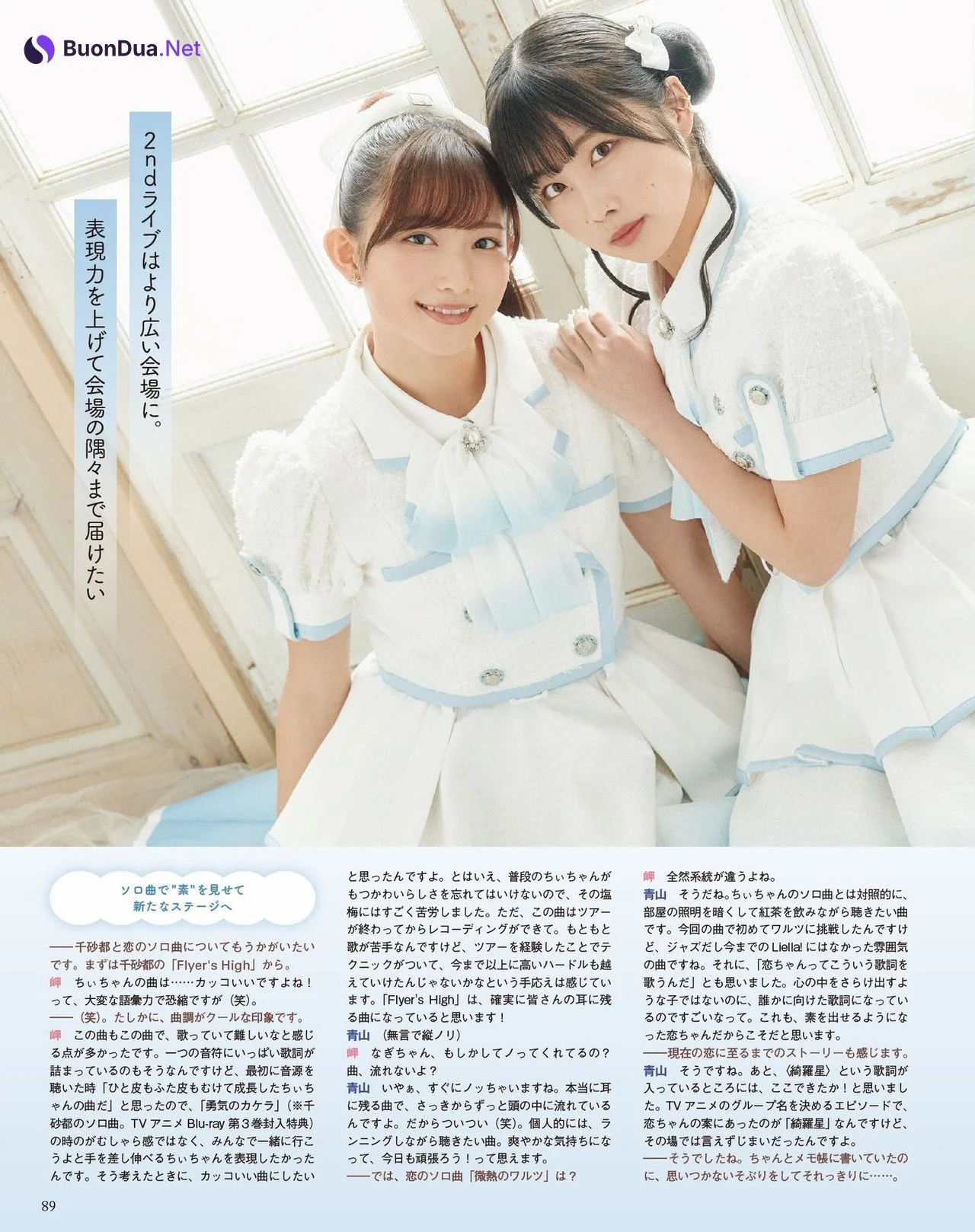 Liella!, Seigura 2022.04 (声優グランプリ 2022年4月号) - รูปภาพ 3