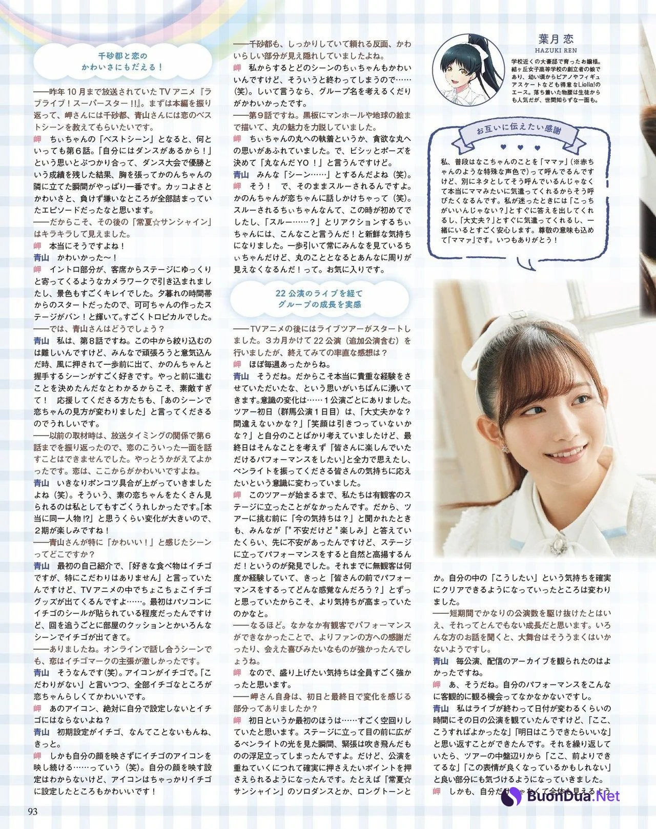 Liella!, Seigura 2022.04 (声優グランプリ 2022年4月号) - รูปภาพ 7