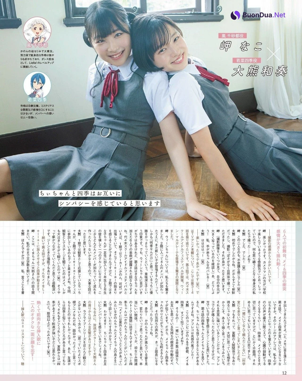Liella!, Seigura 2022.10 (声優グランプリ 2022年10月号) - Photo 7
