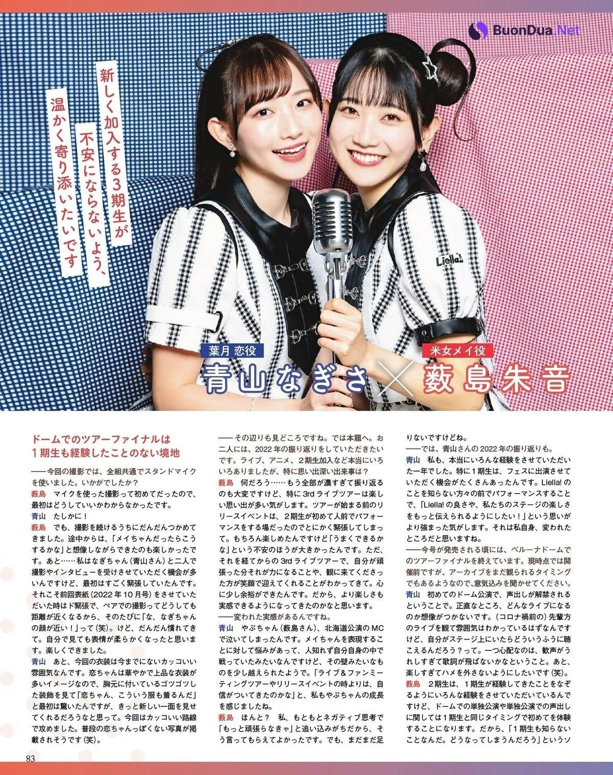 Liella! リエラ, Seigura 2023.04 (声優グランプリ 2023年4月号) - Photo 6