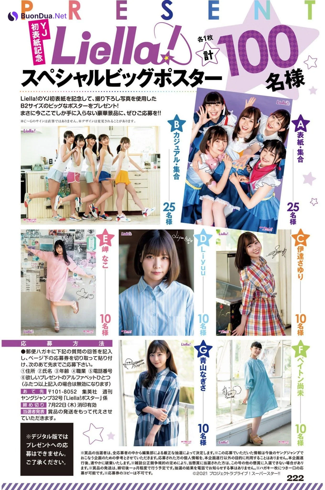 Liella!, Young Jump 2021 No.32 (ヤングジャンプ 2021年32号) - Photo 12