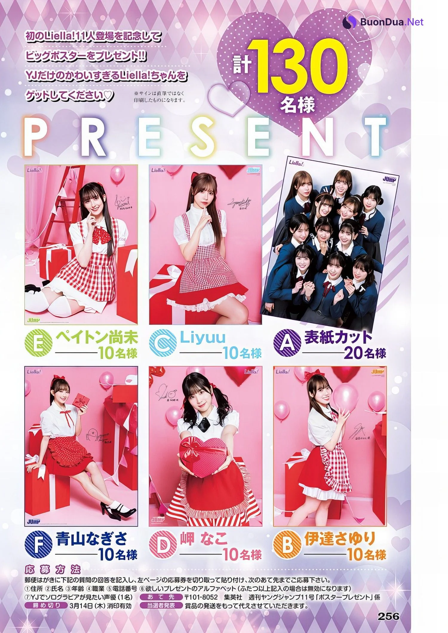 Liella! リエラ, Young Jump 2024 No.11 (ヤングジャンプ 2024年11号) - Photo 16