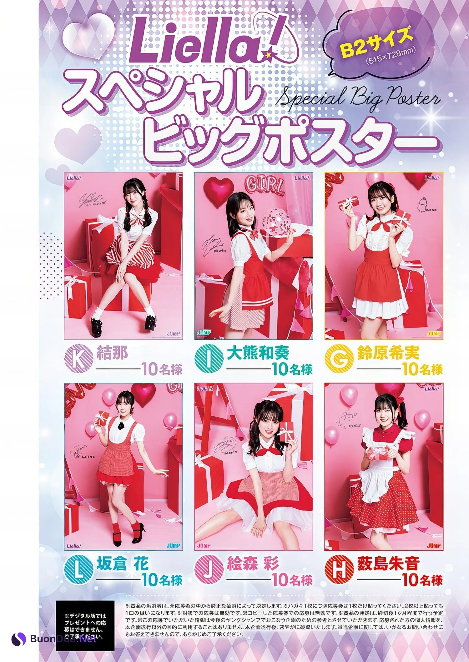 Liella! リエラ, Young Jump 2024 No.11 (ヤングジャンプ 2024年11号) - Photo 17