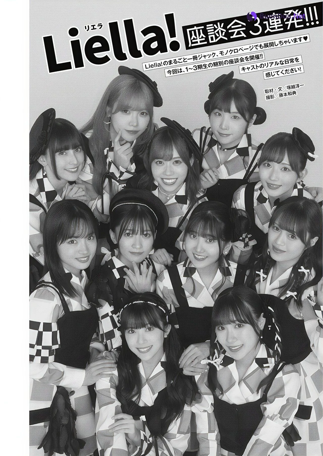 Liella! リエラ, Young Jump 2024 No.47 (ヤングジャンプ 2024年47号) - Photo 13