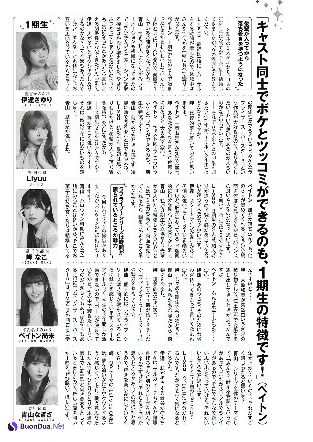 Liella! リエラ, Young Jump 2024 No.47 (ヤングジャンプ 2024年47号) - Photo 14