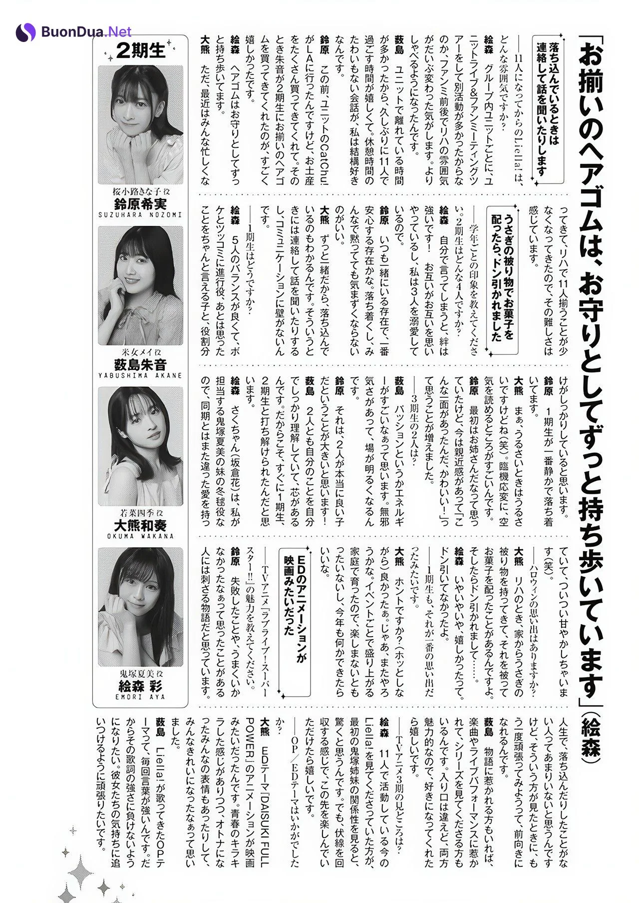 Liella! リエラ, Young Jump 2024 No.47 (ヤングジャンプ 2024年47号) - Photo 15