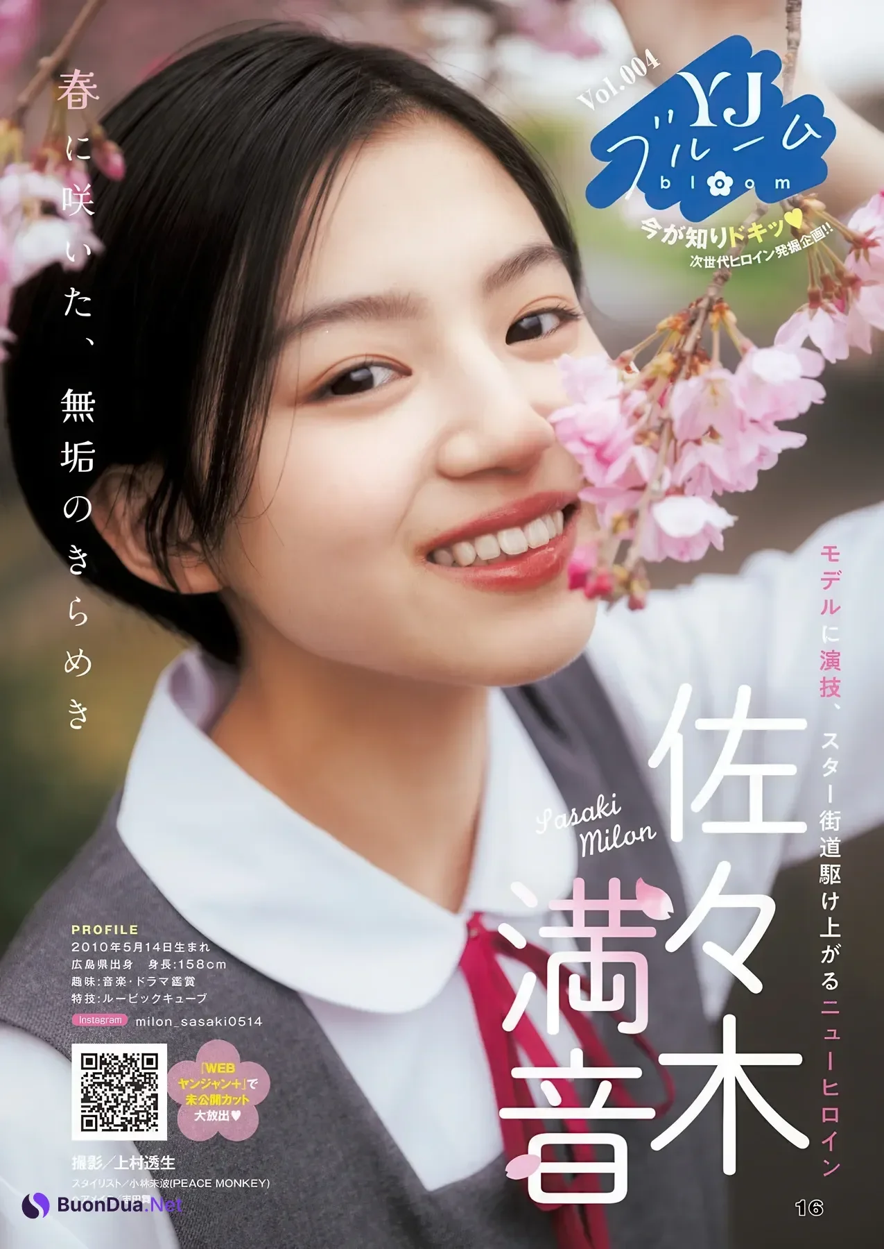 Liella! リエラ, Young Jump 2026 No.22-23 (ヤングジャンプ 2026年22-23号) - Photo 16