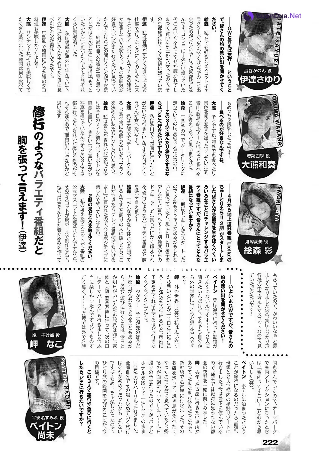 Liella! リエラ, Young Jump 2026 No.22-23 (ヤングジャンプ 2026年22-23号) - Photo 18