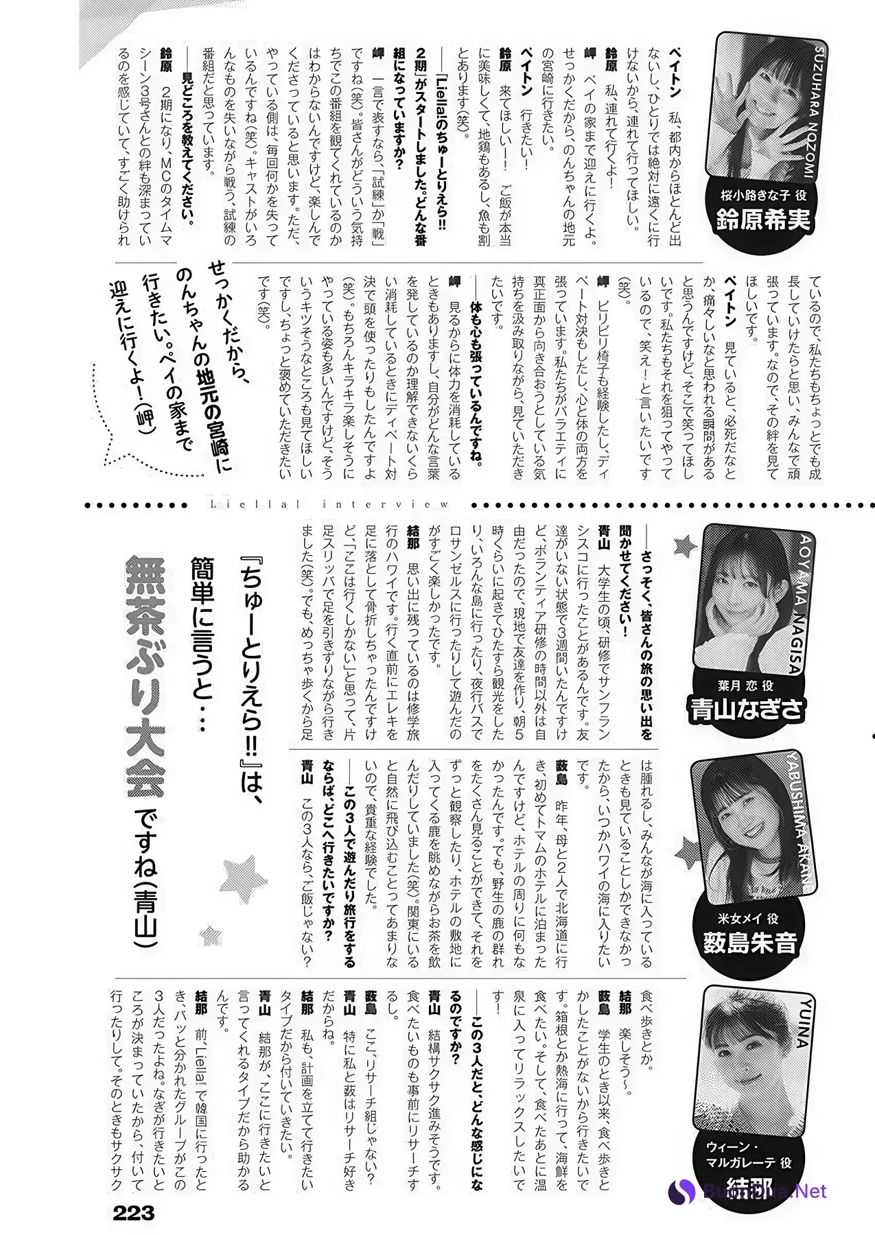 Liella! リエラ, Young Jump 2026 No.22-23 (ヤングジャンプ 2026年22-23号) - Photo 19