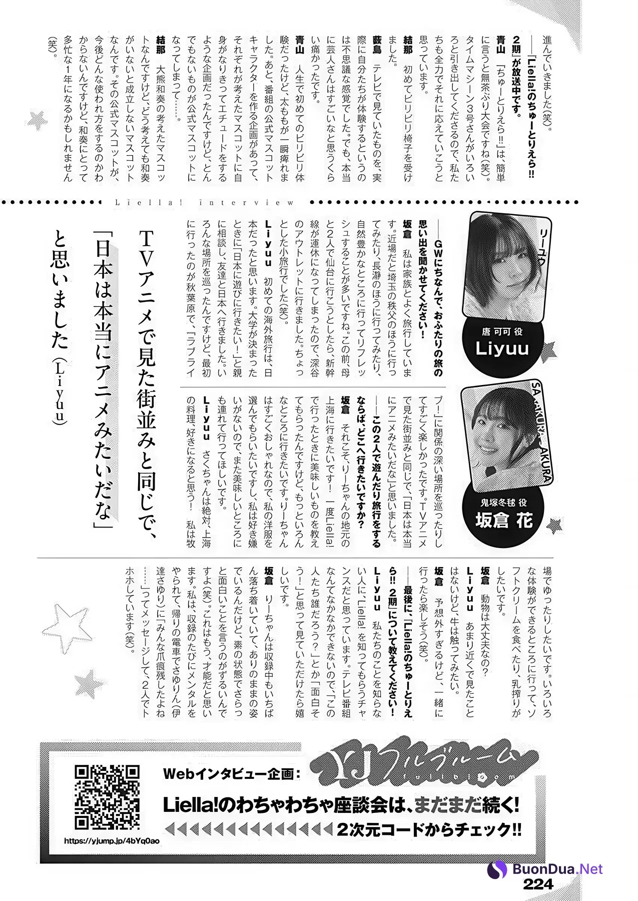 Liella! リエラ, Young Jump 2026 No.22-23 (ヤングジャンプ 2026年22-23号) - Photo 20