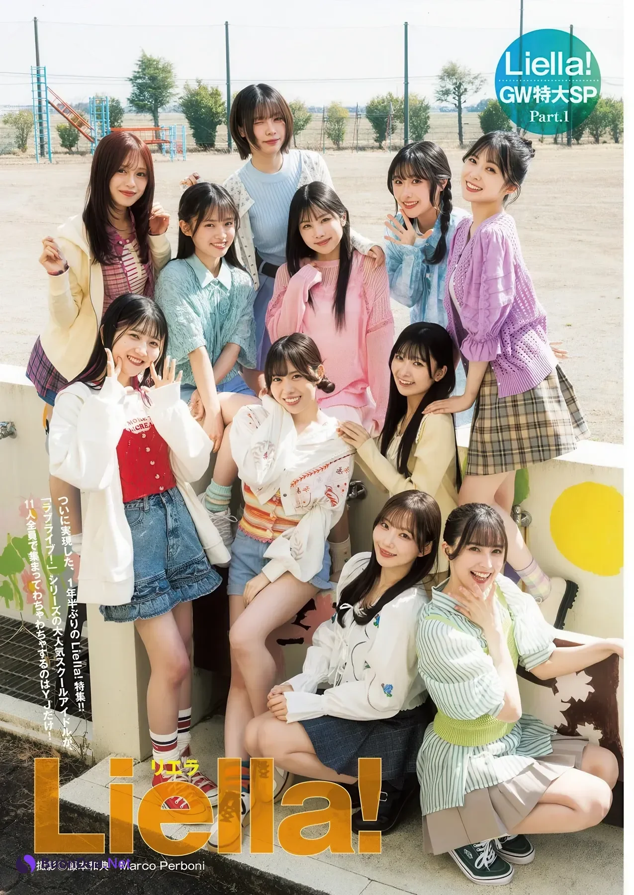 Liella! リエラ, Young Jump 2026 No.22-23 (ヤングジャンプ 2026年22-23号) - Photo 8