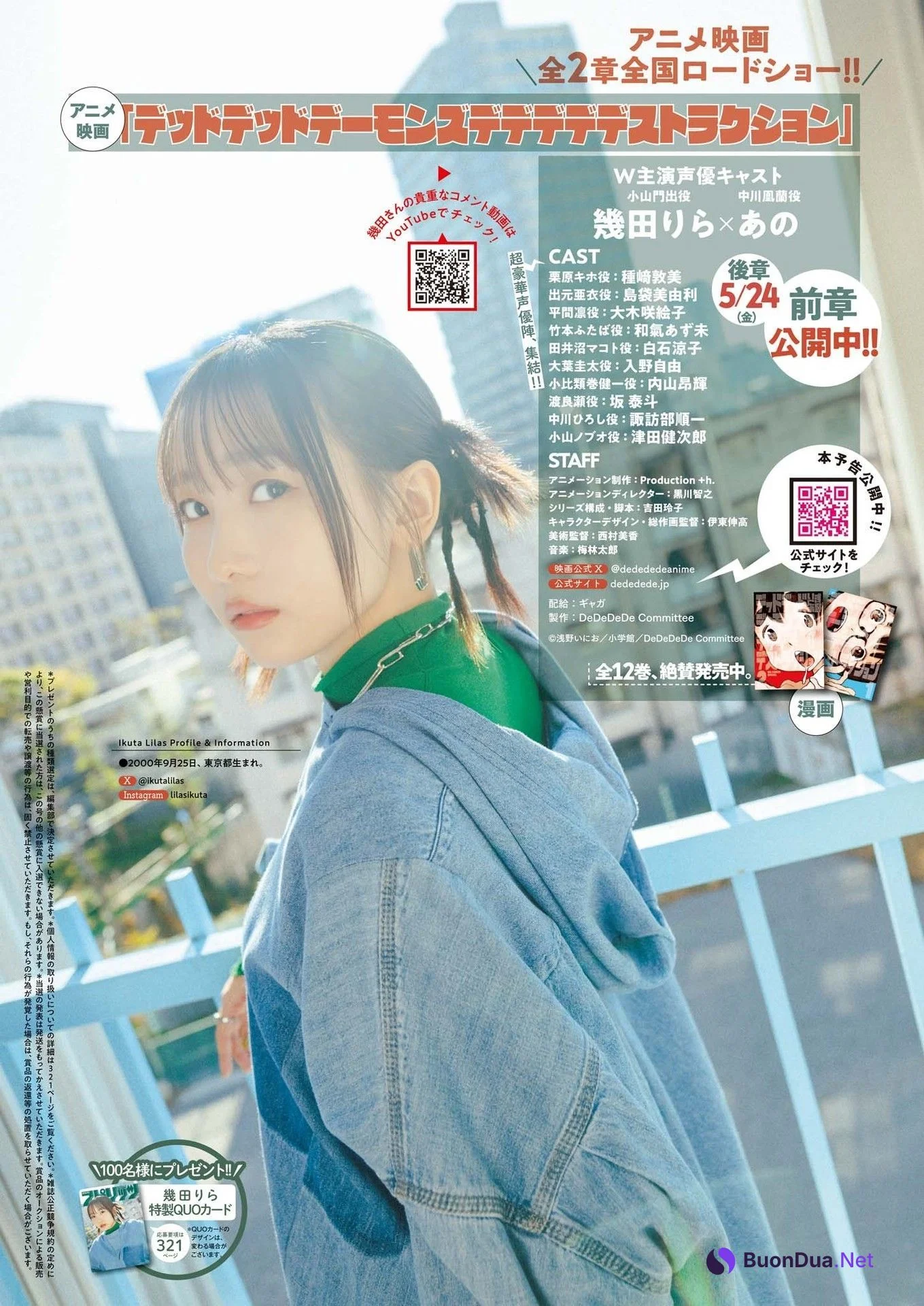 Lilas Ikuta 幾田りら, Big Comic Spirits 2024 No.17 (ビッグコミックスピリッツ 2024年17号) - Photo 7