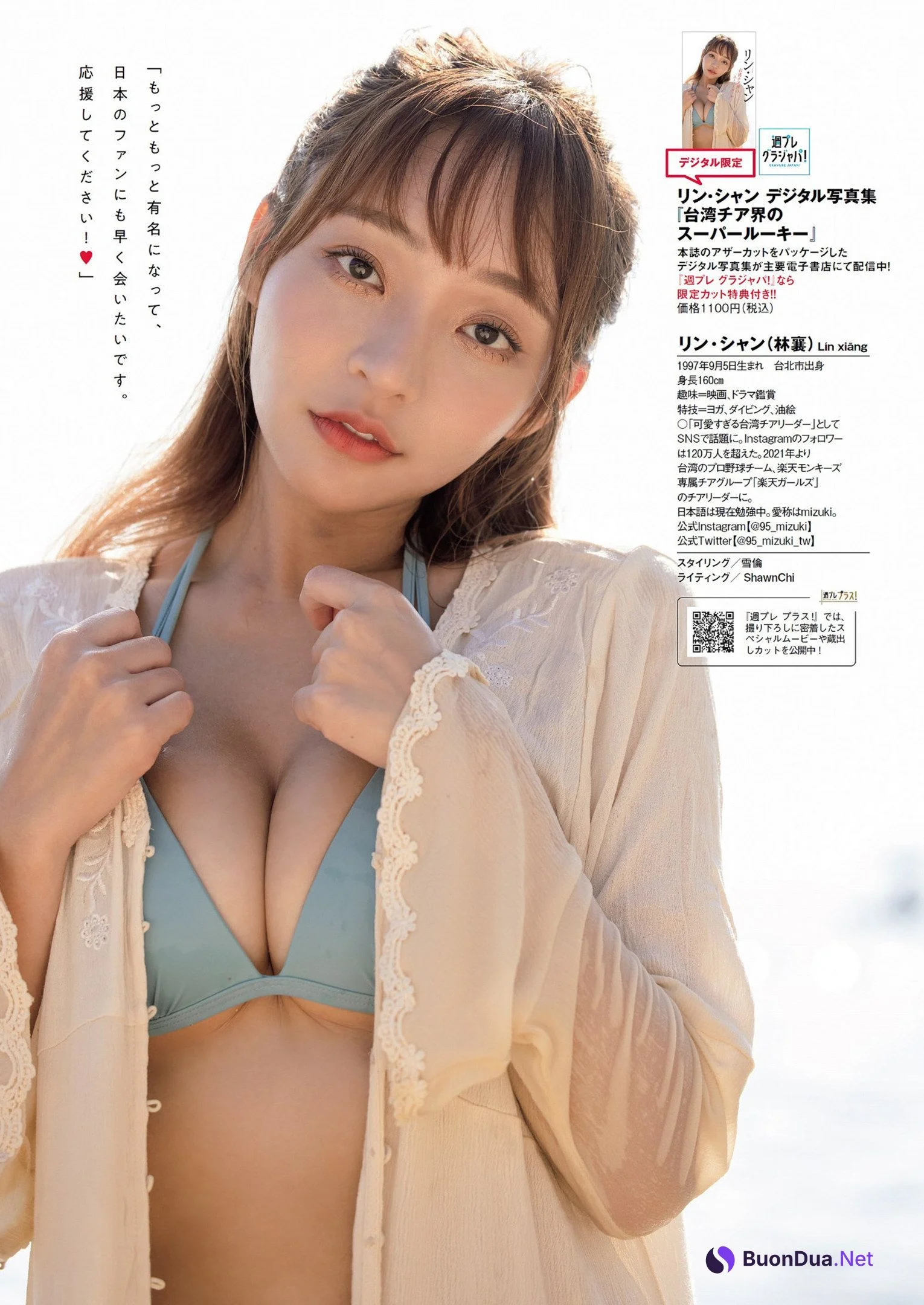 Lin Xiang リン・シャン, Weekly Playboy 2022 No.36 (週刊プレイボーイ 2022年36号) - Photo 6