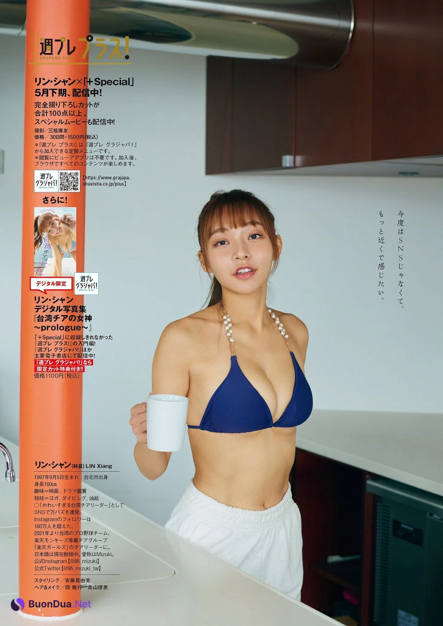Lin Xiang リン・シャン, Weekly Playboy 2023 No.22 (週刊プレイボーイ 2023年22号) - Photo 11