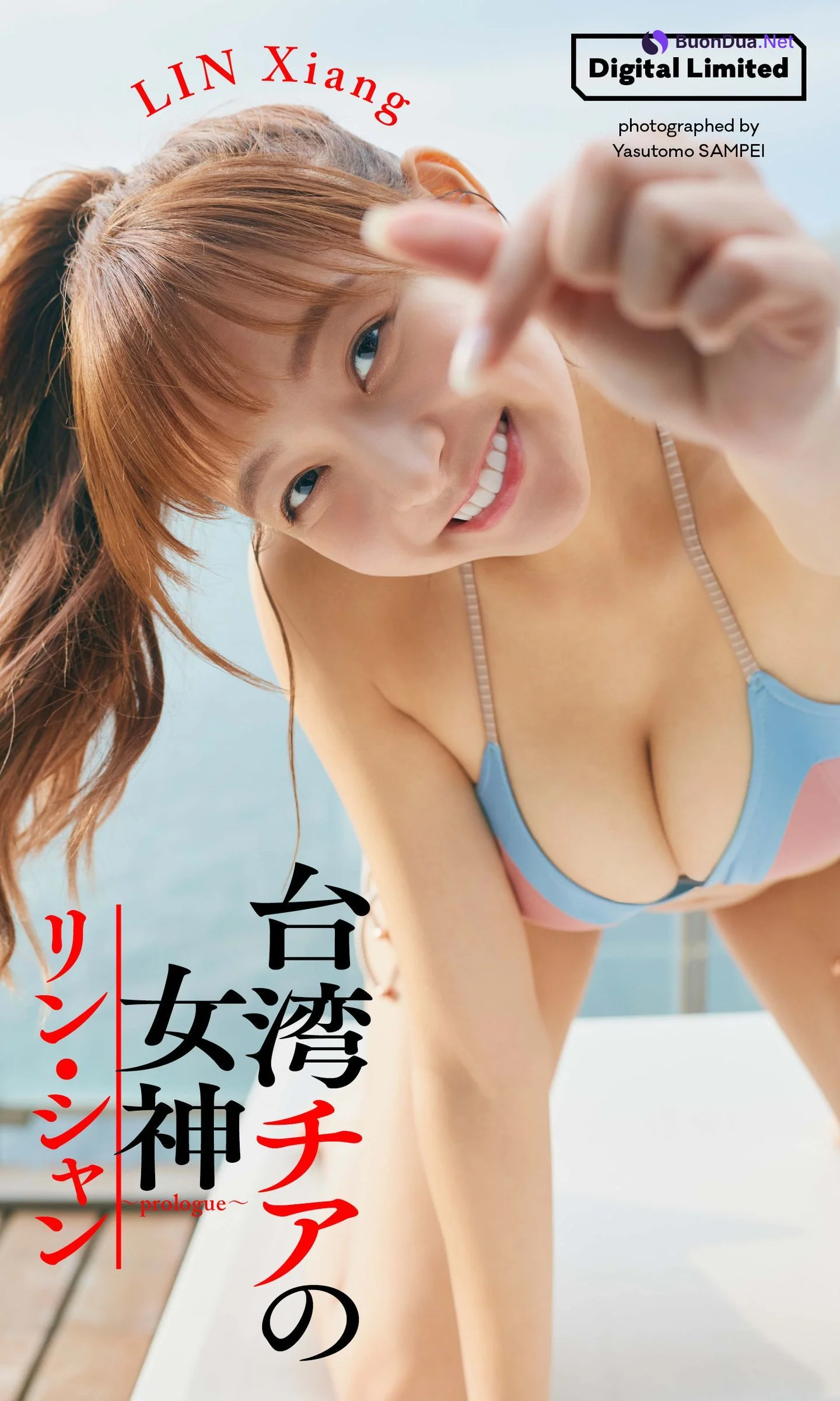 Lin Xiang リン・シャン, Weekly Playboy 2023 No.22 (週刊プレイボーイ 2023年22号) - Photo 13