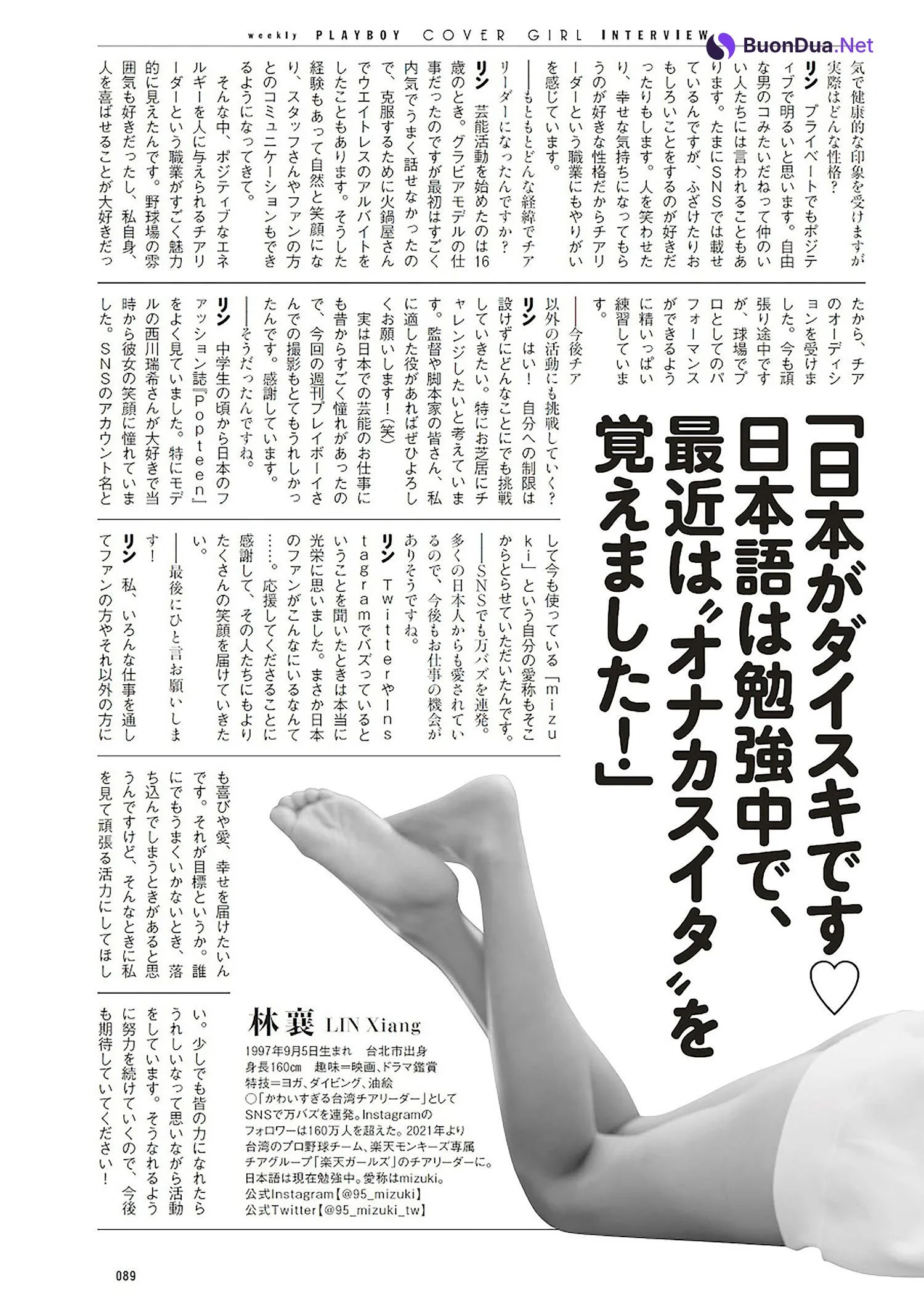 Lin Xiang リン・シャン, Weekly Playboy 2023 No.22 (週刊プレイボーイ 2023年22号) - Photo 14