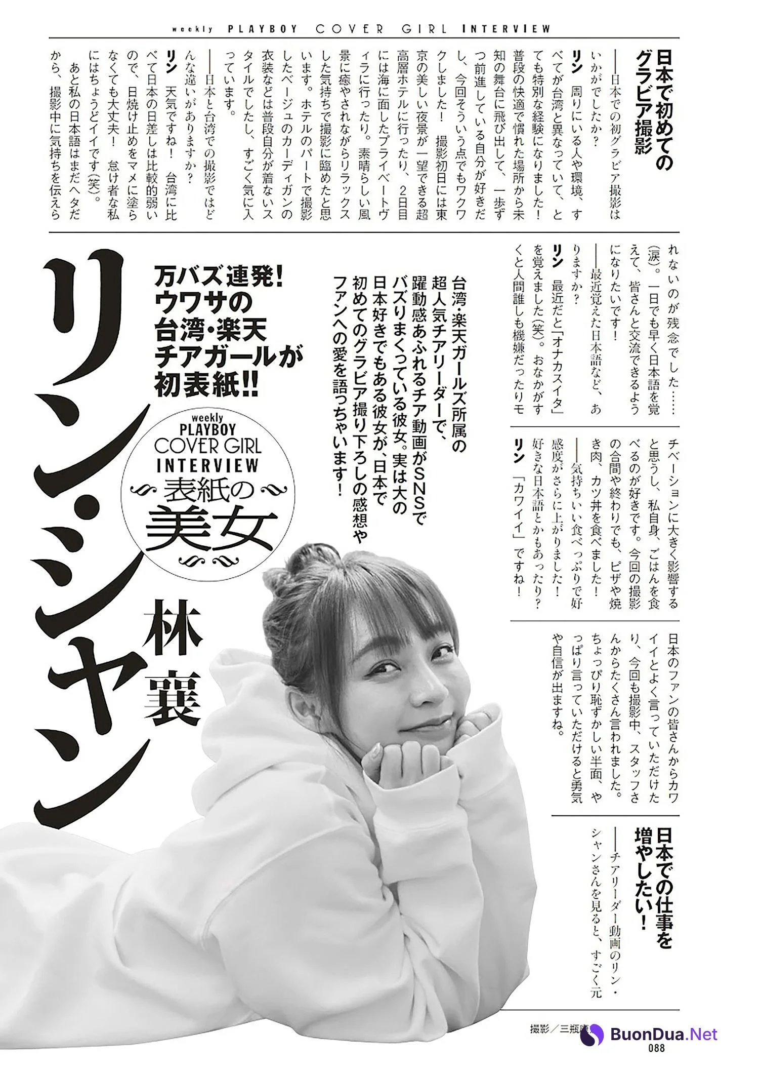 Lin Xiang リン・シャン, Weekly Playboy 2023 No.22 (週刊プレイボーイ 2023年22号) - Photo 15