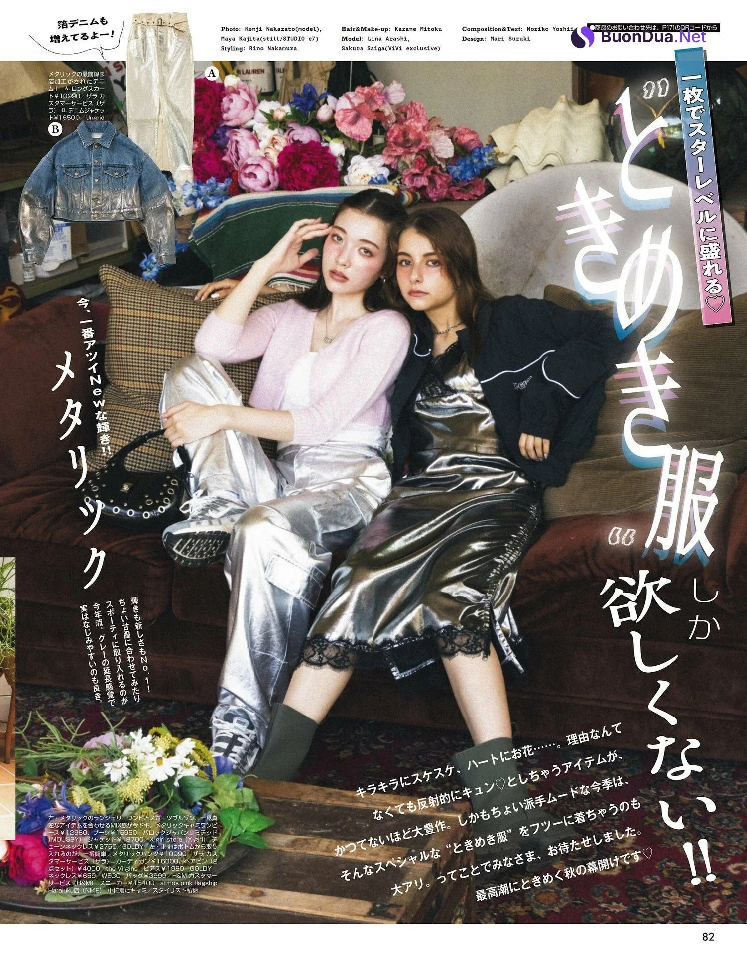 Lina Arashi 嵐莉菜, ViVi ヴィヴィ 2022.04 - Photo 7
