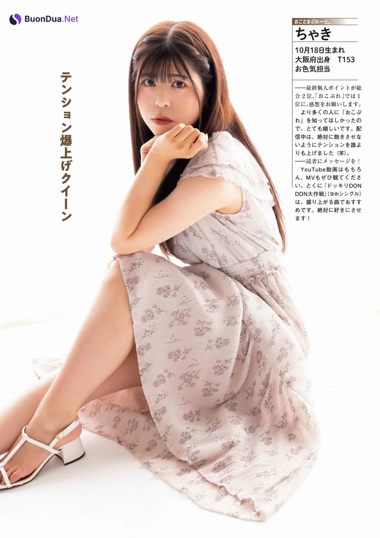 LINE LIVE NEXTアイドルグループ決定戦, FLASHスペシャル グラビアBEST 2021年TOP水着総登場号 - Photo 11