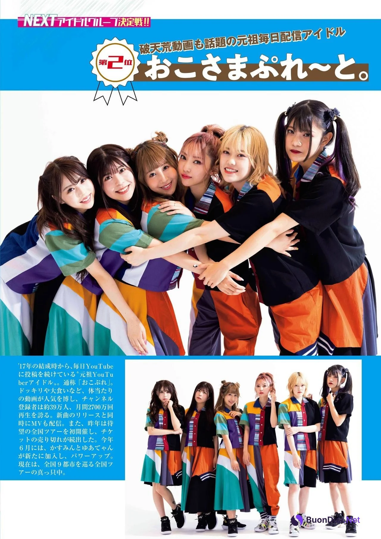 LINE LIVE NEXTアイドルグループ決定戦, FLASHスペシャル グラビアBEST 2021年TOP水着総登場号 - Photo 6