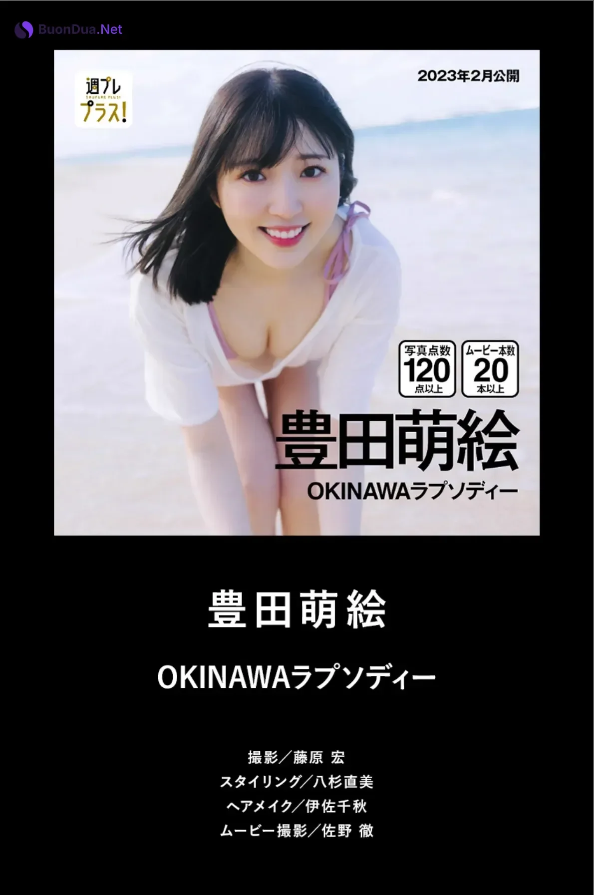 週プレプラス！２周年記念ダイジェストカタログ Lite Edition Set.01 - 写真 10