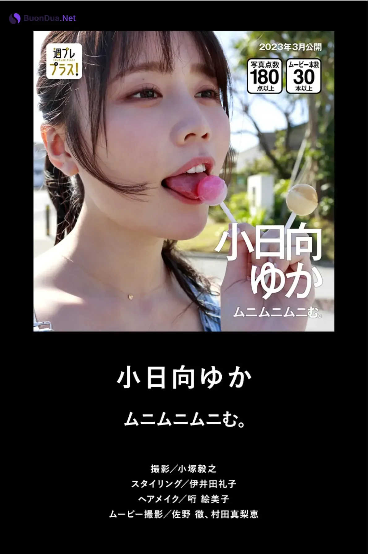 週プレプラス！２周年記念ダイジェストカタログ Lite Edition Set.01 - 写真 13