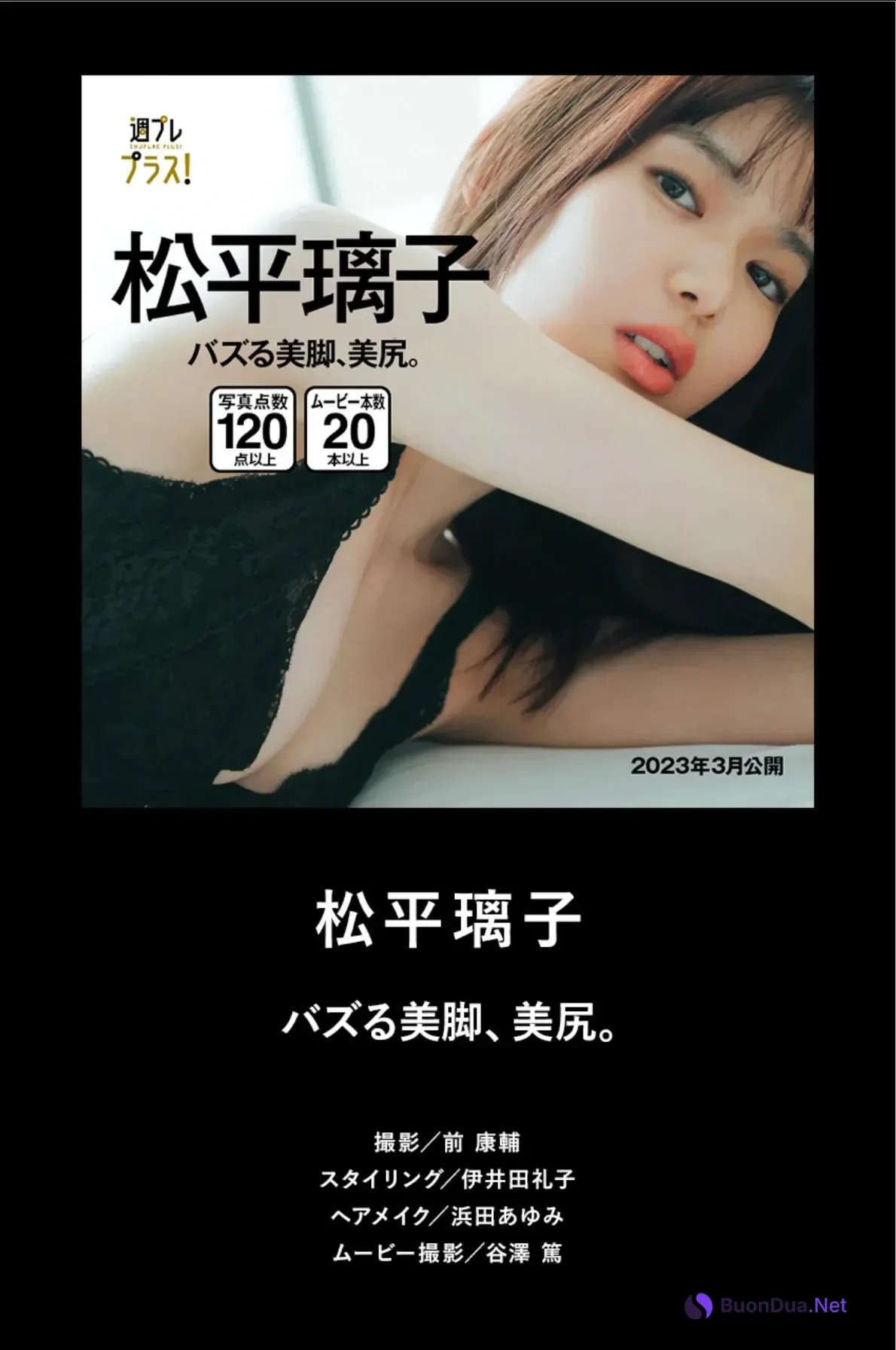 週プレプラス！２周年記念ダイジェストカタログ Lite Edition Set.01 - 写真 16
