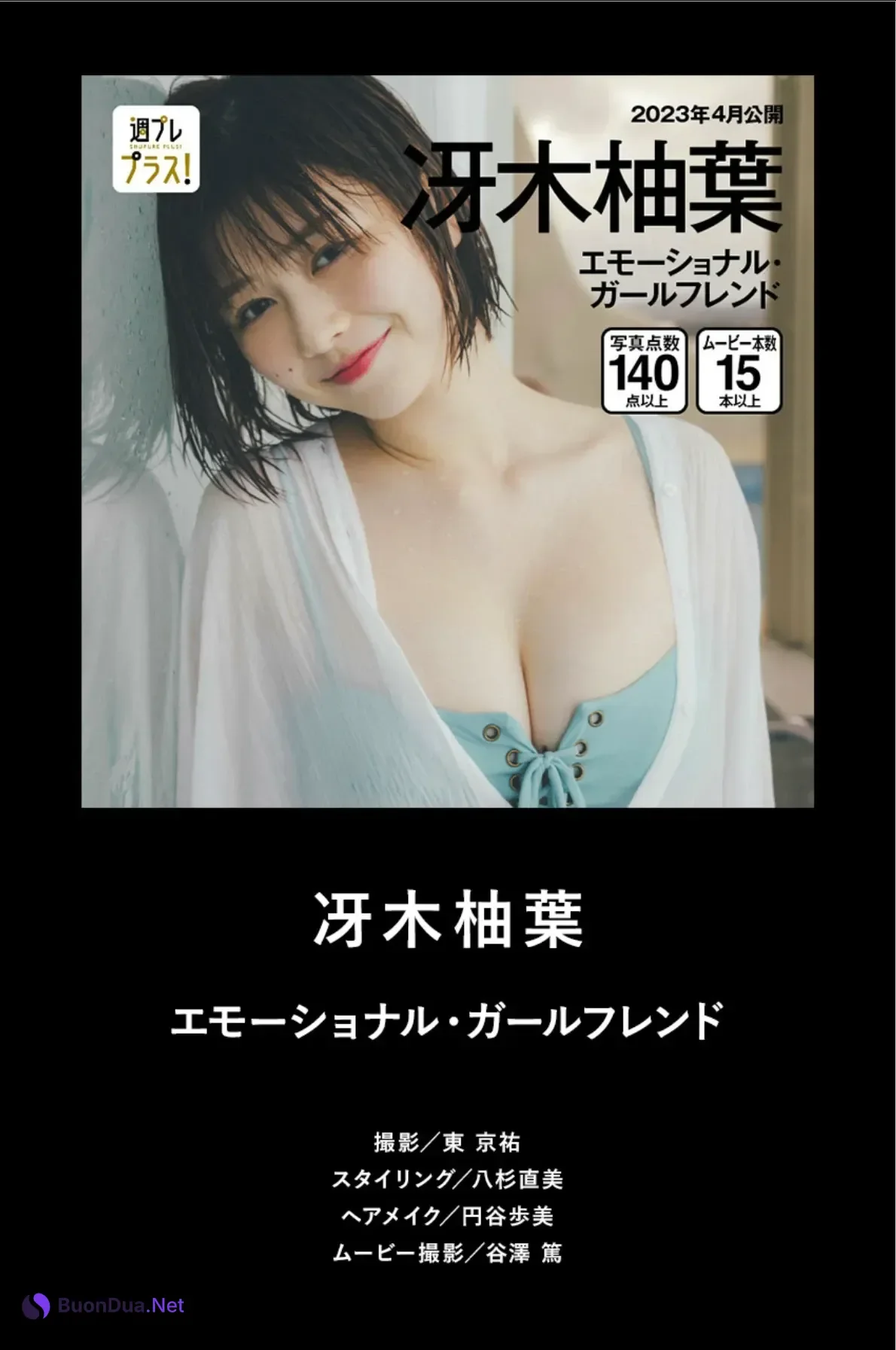 週プレプラス！２周年記念ダイジェストカタログ Lite Edition Set.01 - 写真 19