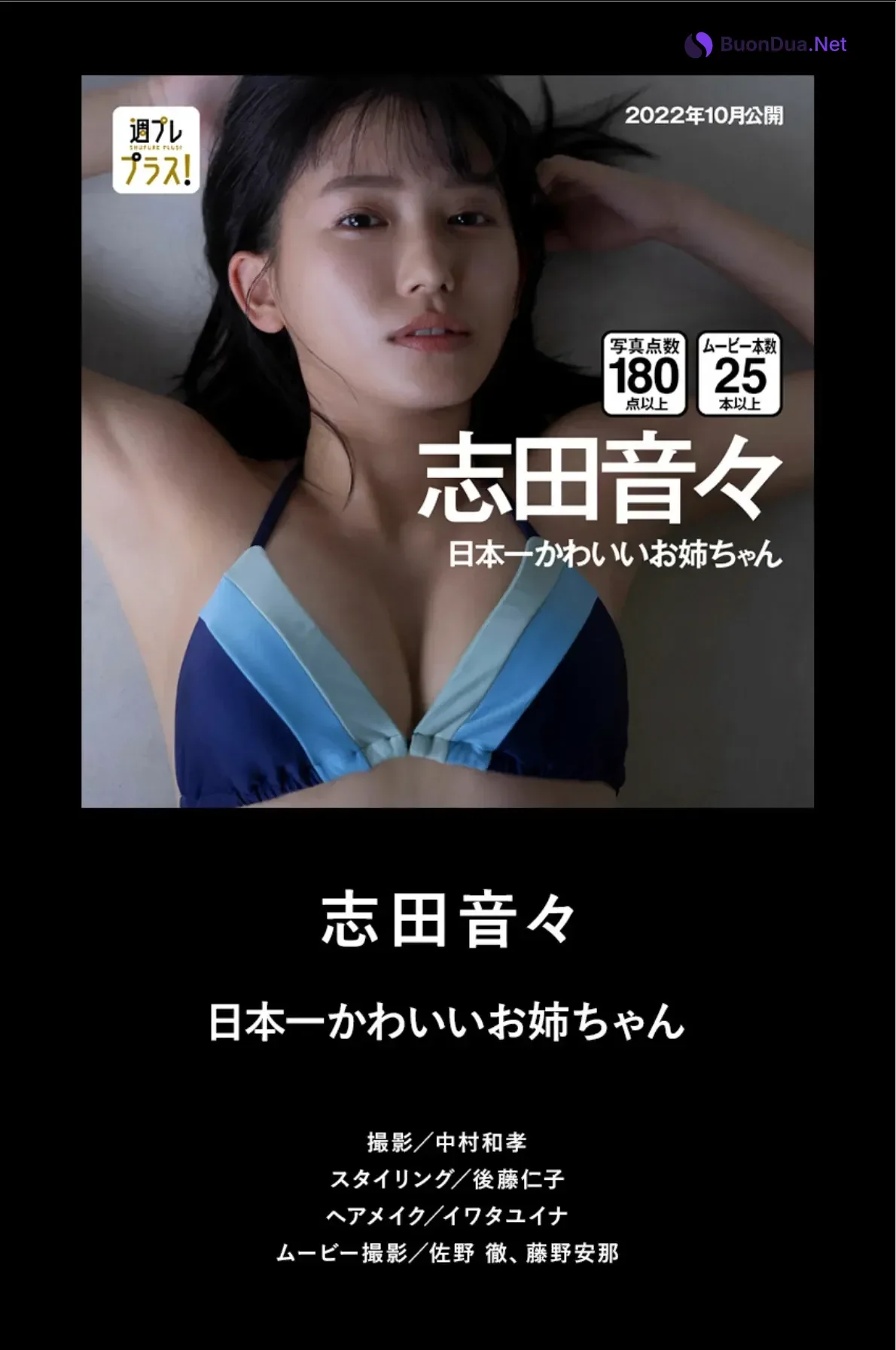 週プレプラス！２周年記念ダイジェストカタログ Lite Edition Set.02 - 写真 13