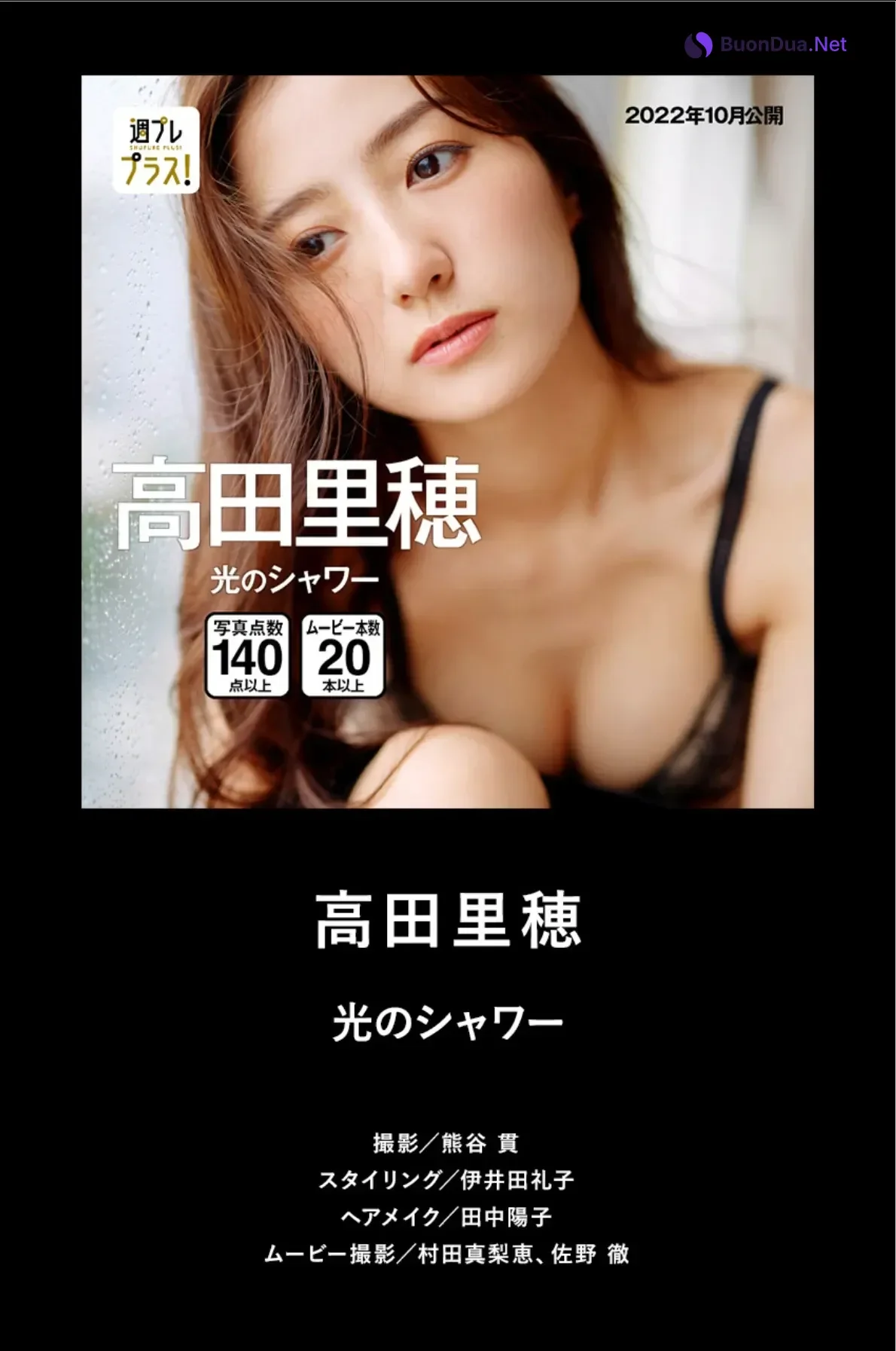 週プレプラス！２周年記念ダイジェストカタログ Lite Edition Set.02 - 写真 16