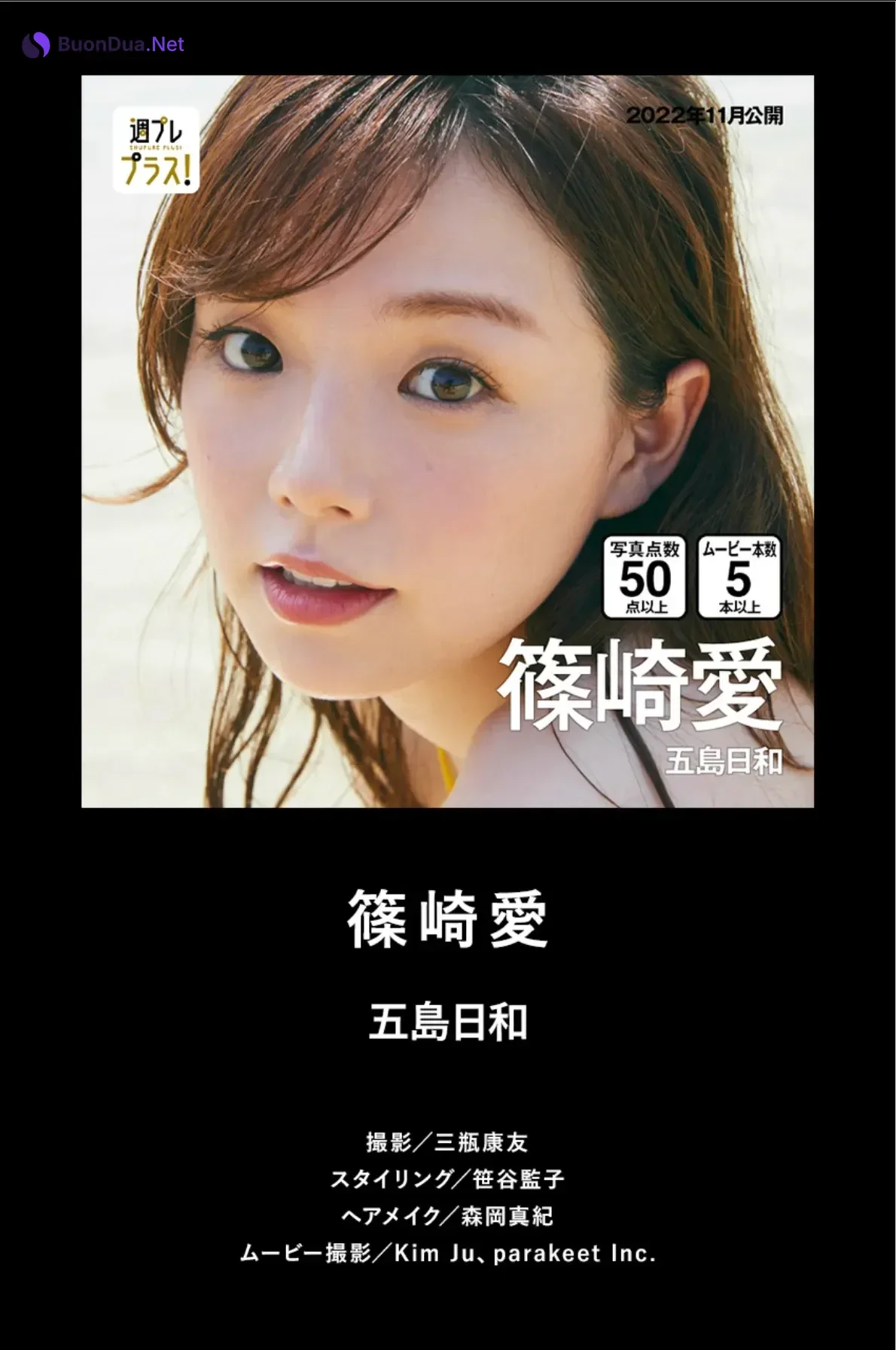 週プレプラス！２周年記念ダイジェストカタログ Lite Edition Set.02 - 写真 19
