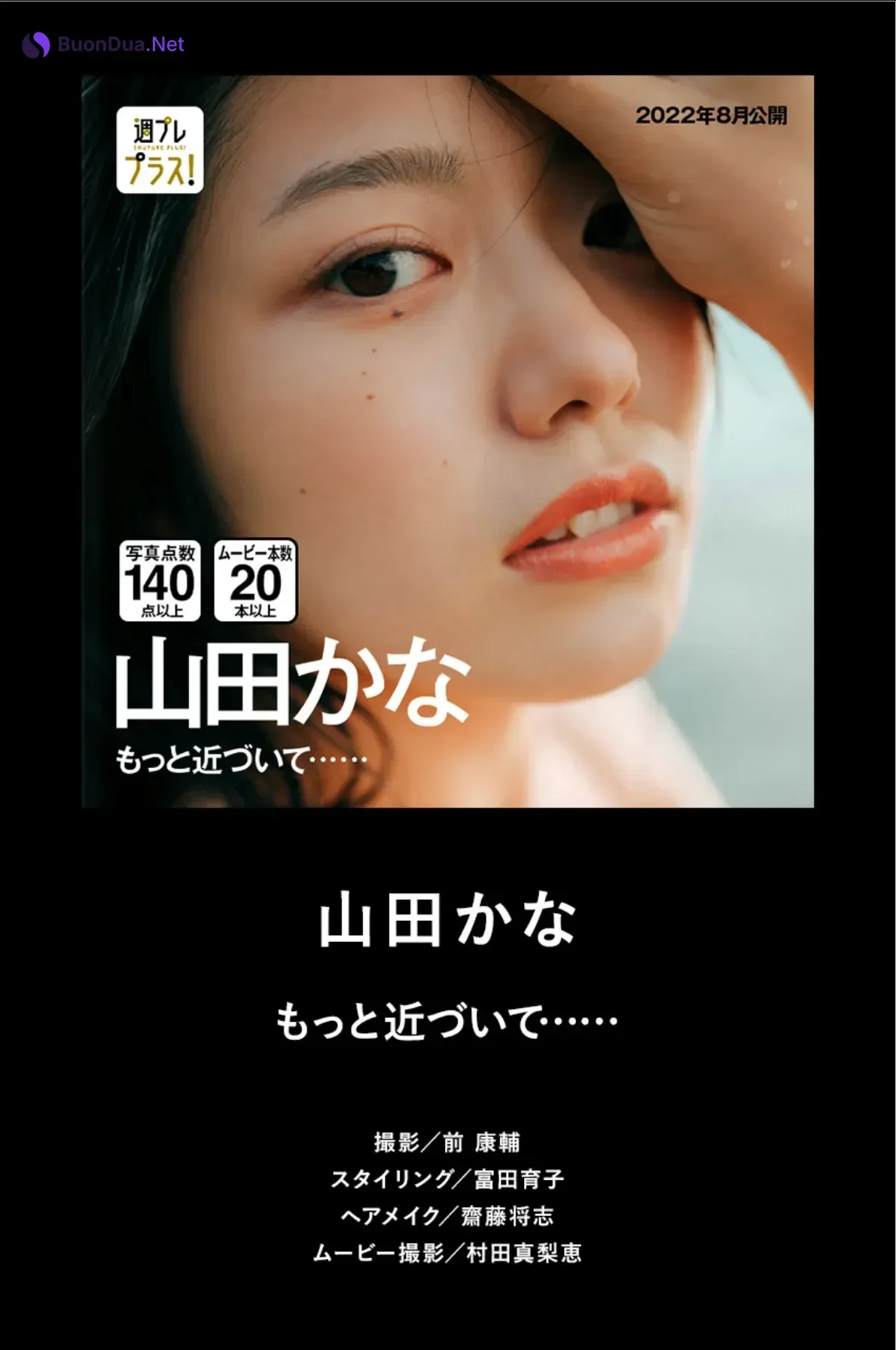 週プレプラス！２周年記念ダイジェストカタログ Lite Edition Set.02 - 写真 7