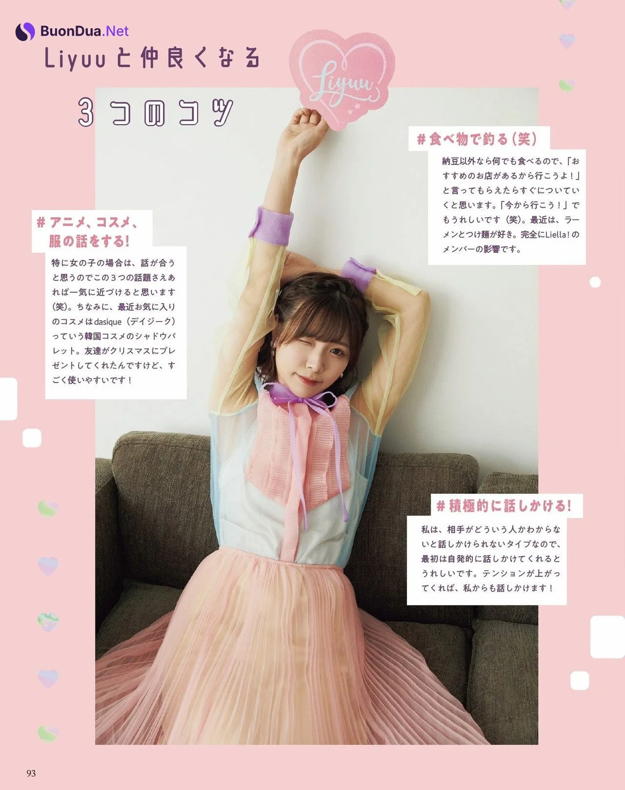 LIYUU リーユウ, Seigura 2022.03 (声優グランプリ 2022年3月号) - Photo 4