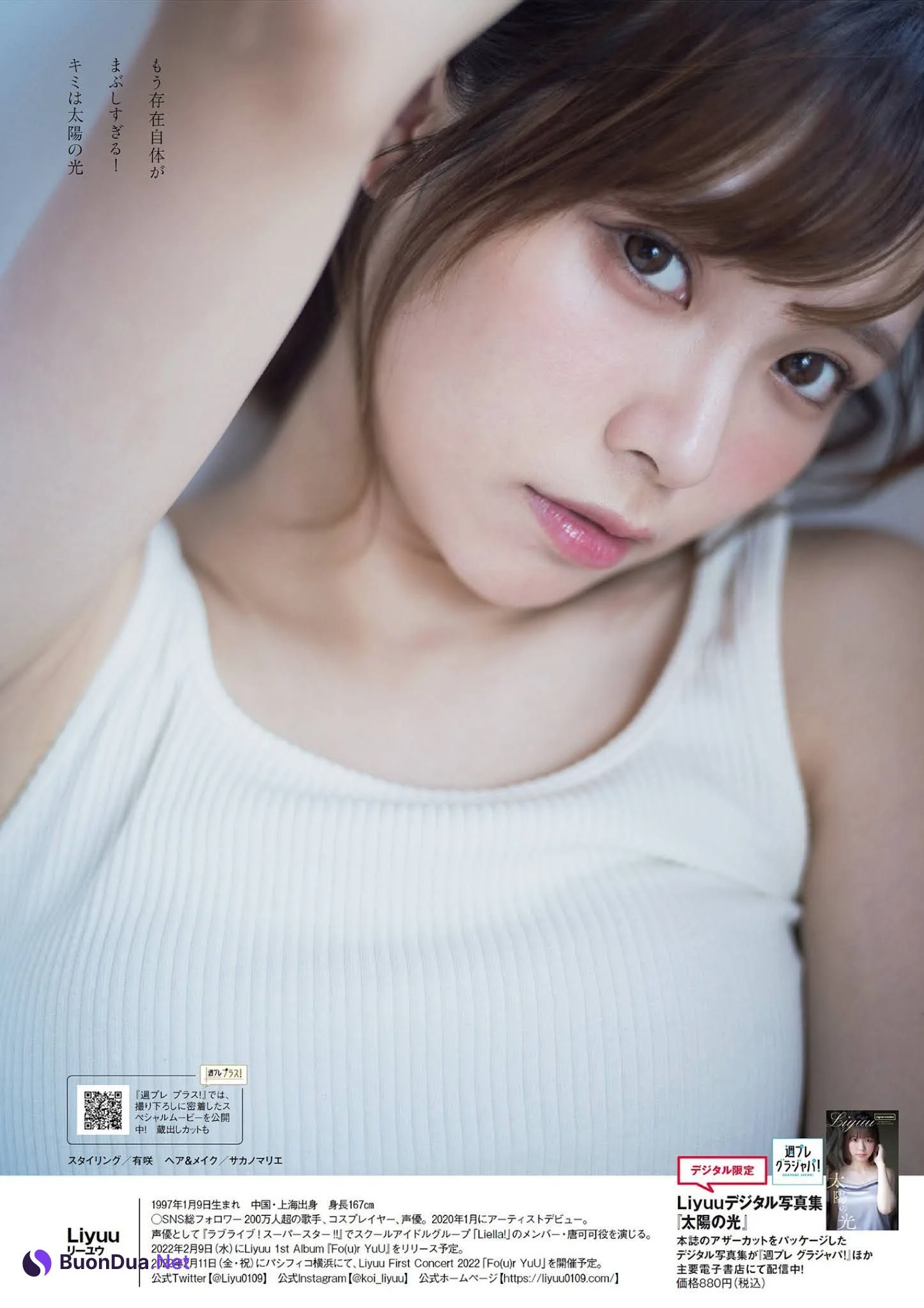 LIYUU リーユウ, Weekly Playboy 2021 No.49 (週刊プレイボーイ 2021年49号) - Photo 7
