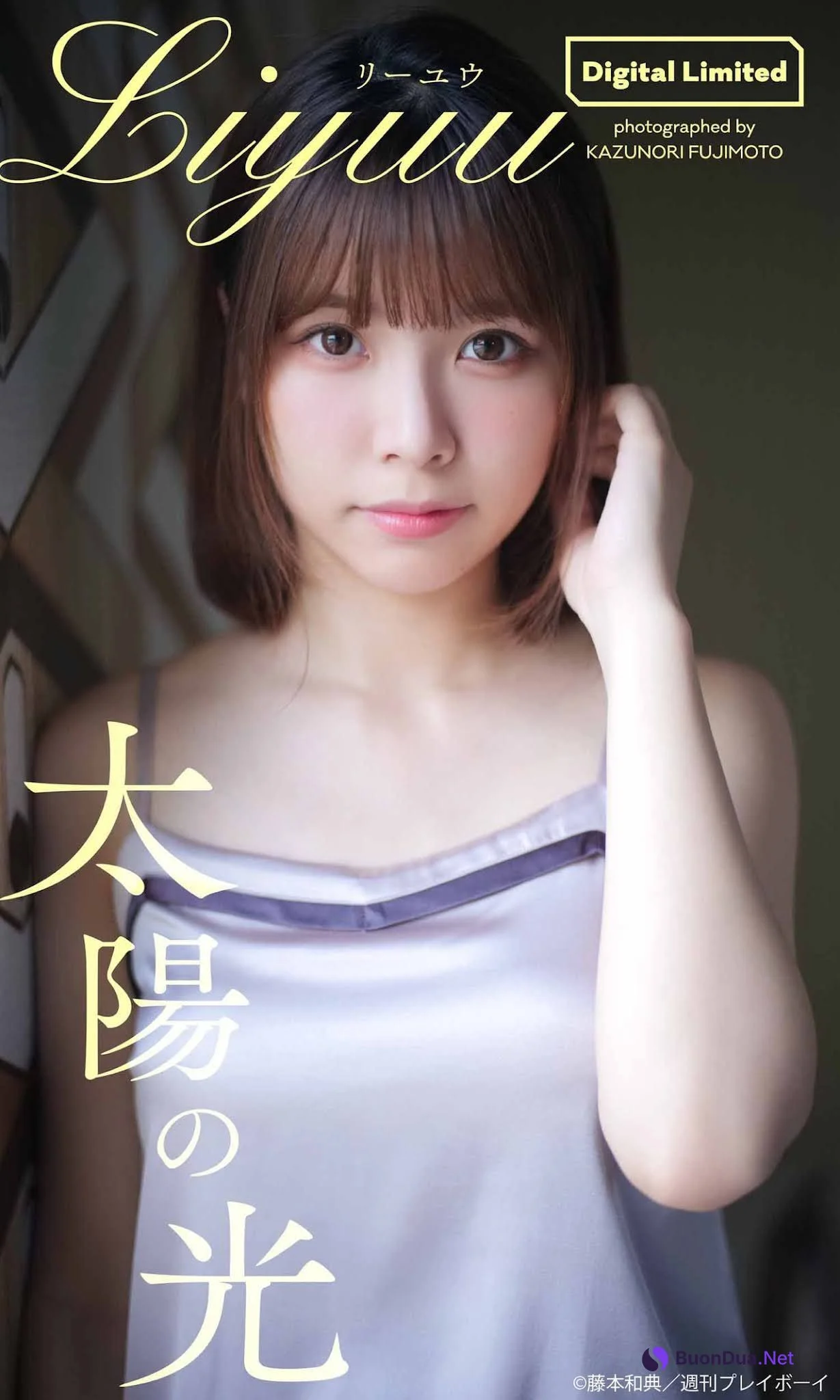 LIYUU リーユウ, Weekly Playboy 2021 No.49 (週刊プレイボーイ 2021年49号) - Photo 9