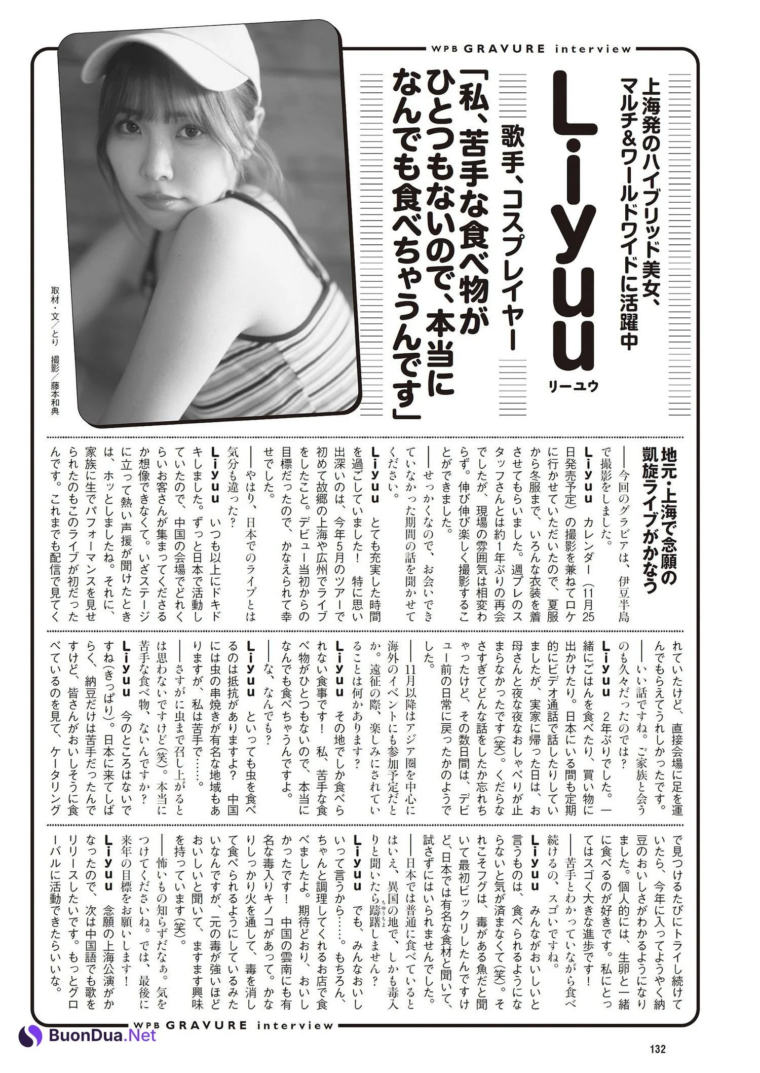 LIYUU リーユウ, Weekly Playboy 2023 No.46 (週刊プレイボーイ 2023年46号) - Photo 11