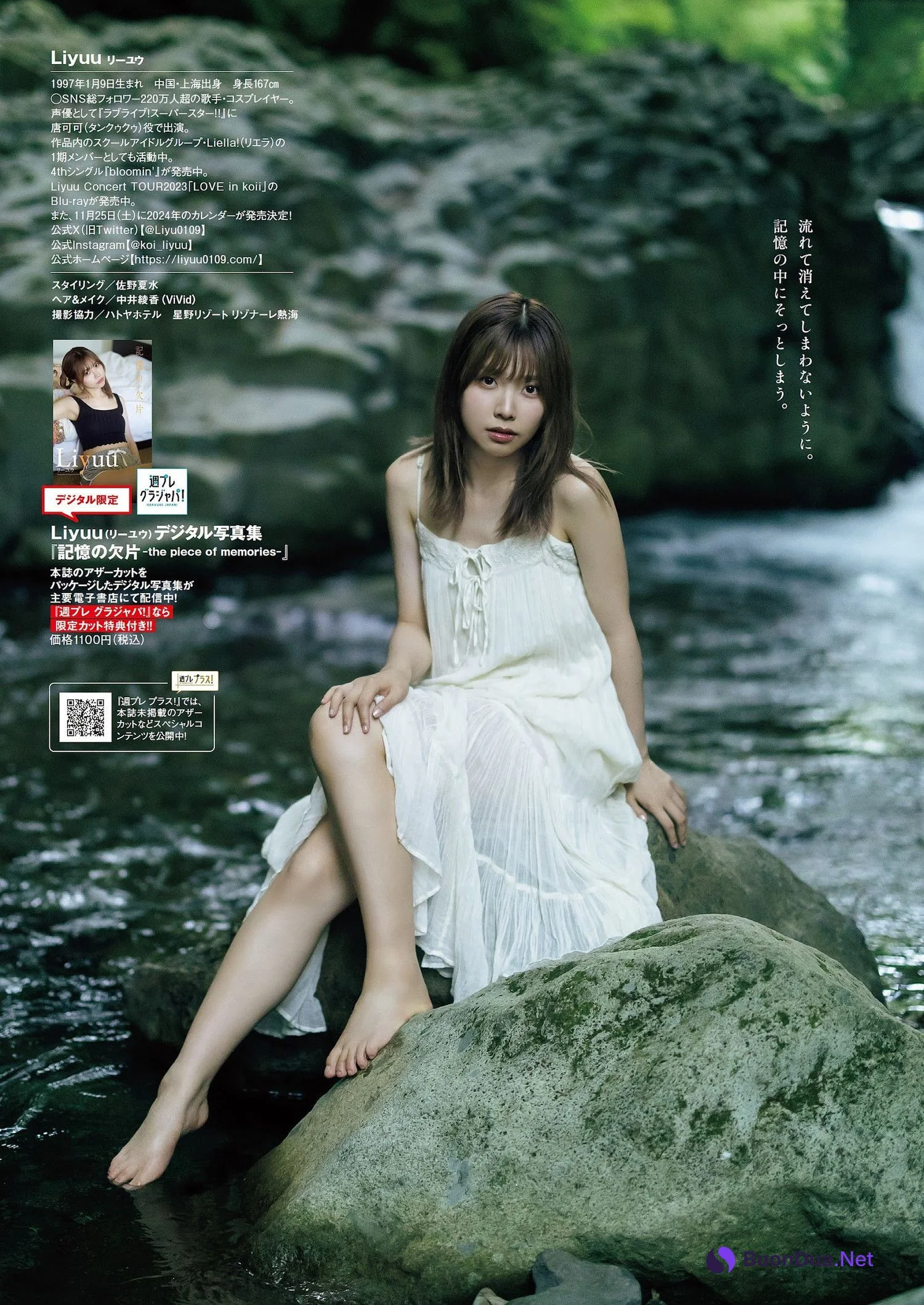 LIYUU リーユウ, Weekly Playboy 2023 No.46 (週刊プレイボーイ 2023年46号) - Photo 7