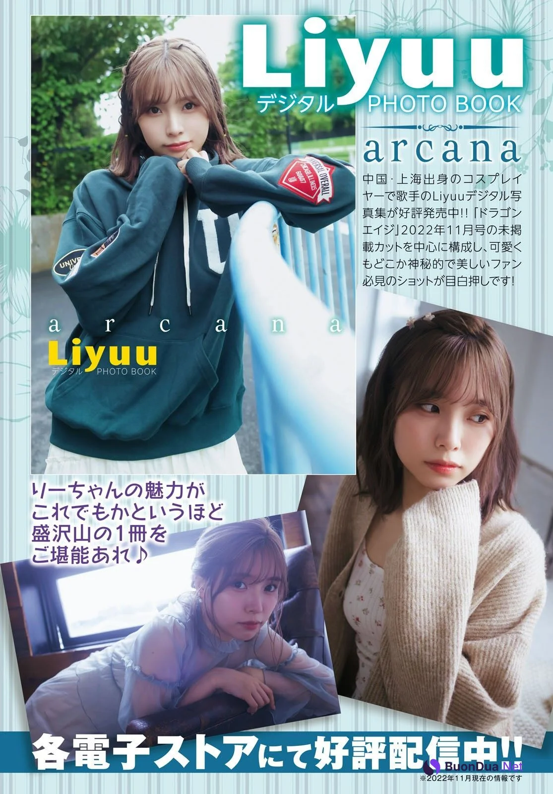 LIYUU リーユウ, Young Dragon Age ヤングドラゴンエイジ 2022 Vol.12 - รูปภาพ 17